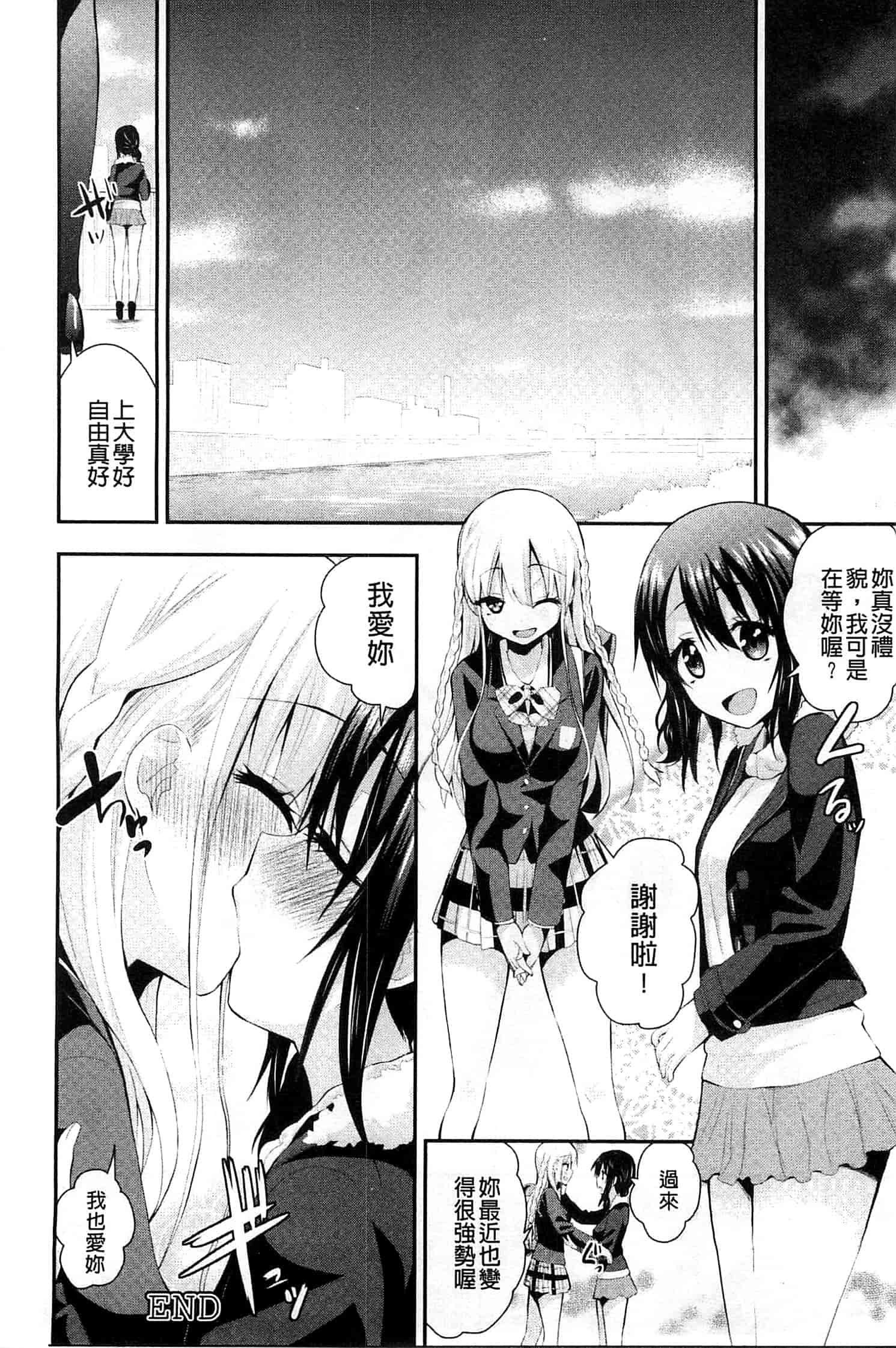 [さき千鈴] 濡恋_第5集