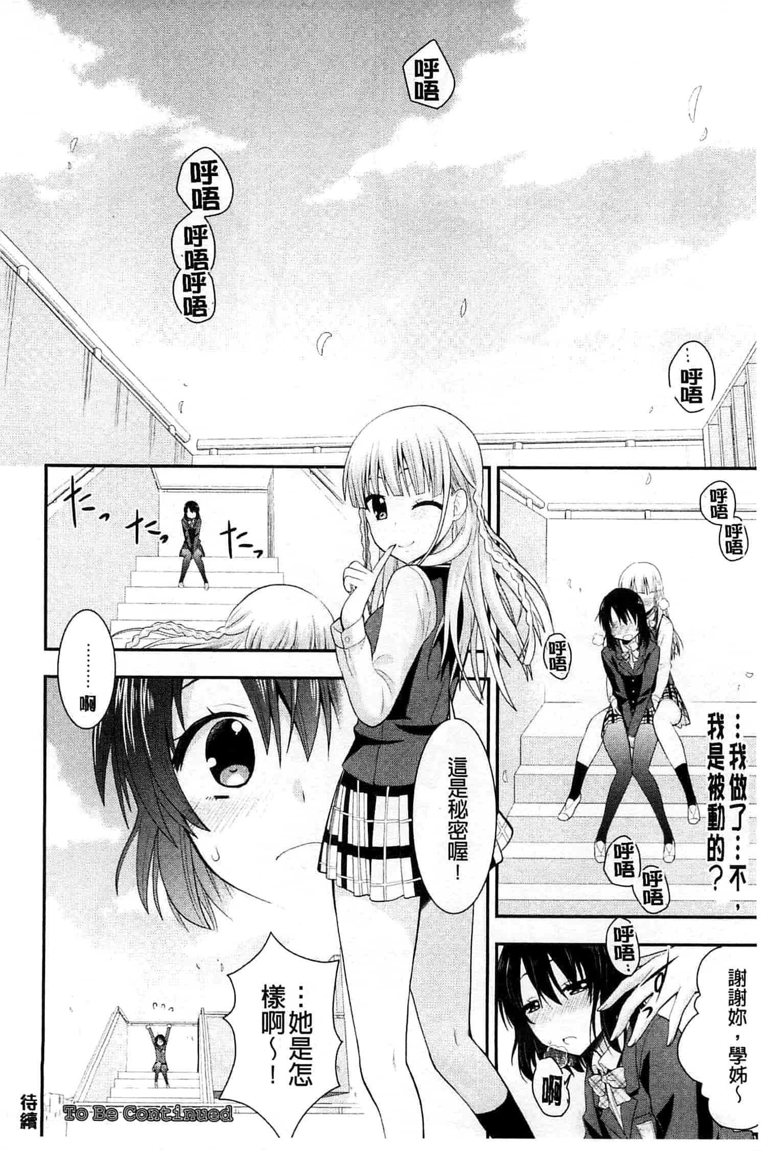 [さき千鈴] 濡恋_第1集
