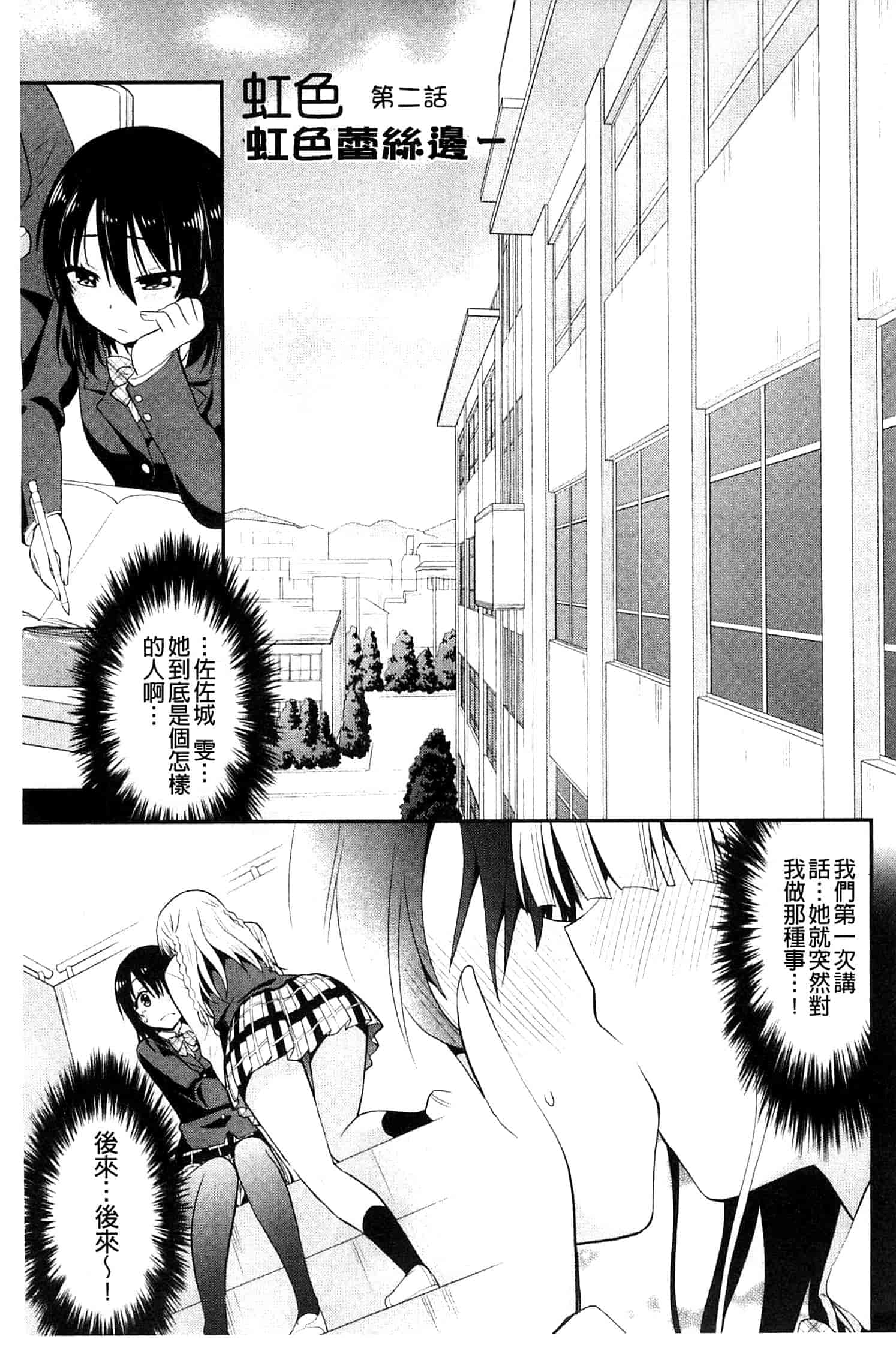 [さき千鈴] 濡恋_第1集