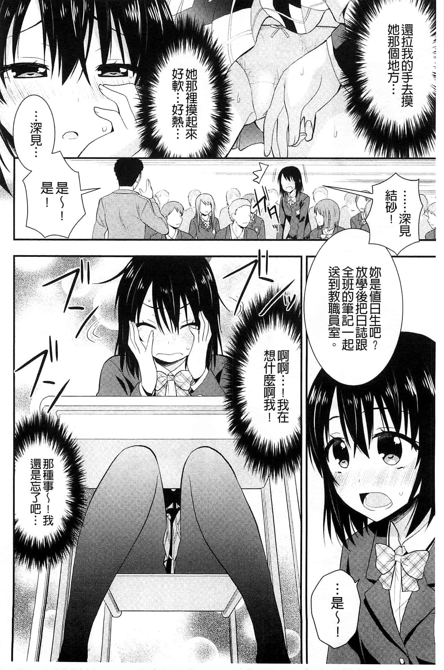 [さき千鈴] 濡恋_第1集