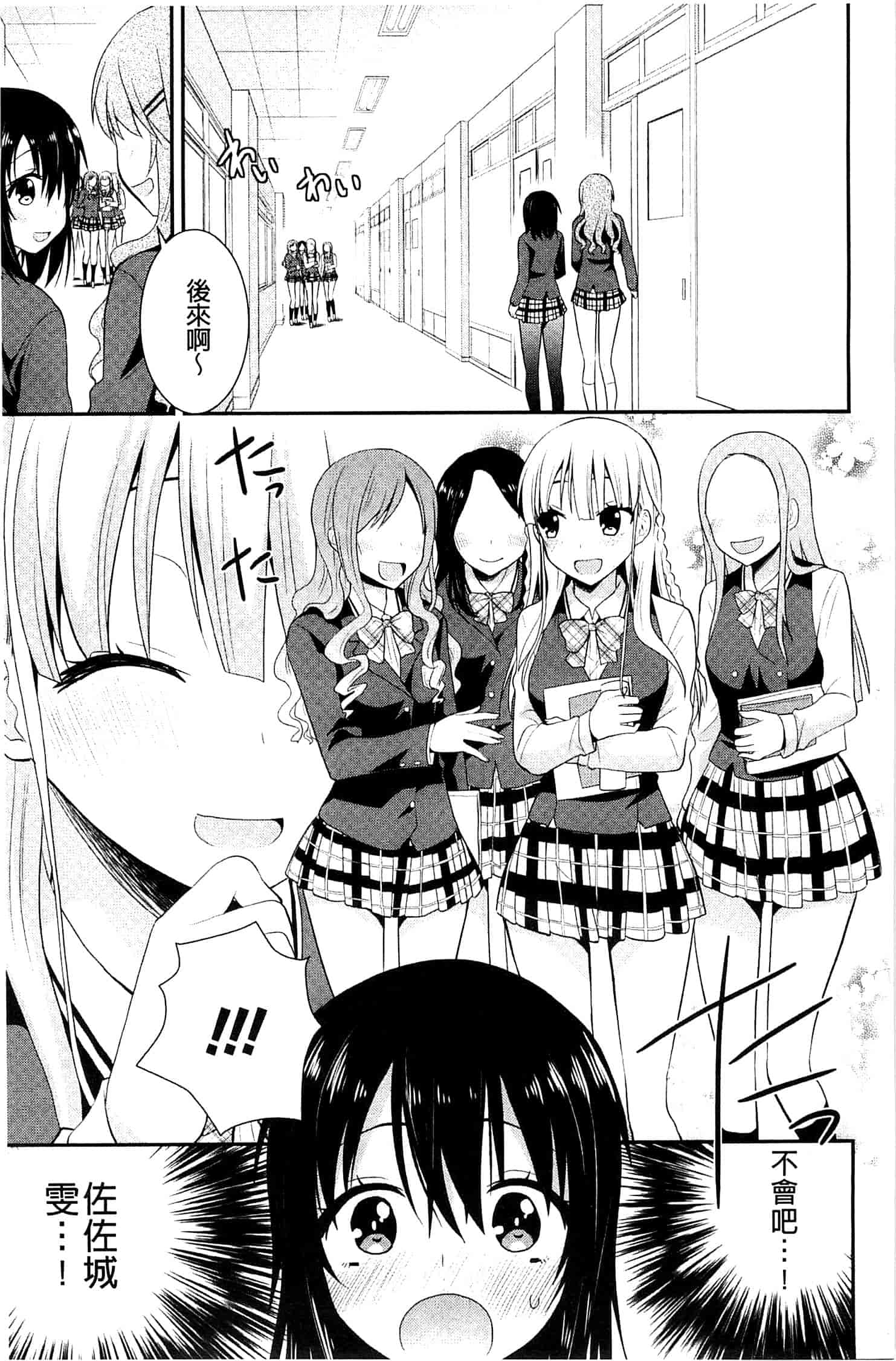 [さき千鈴] 濡恋_第1集