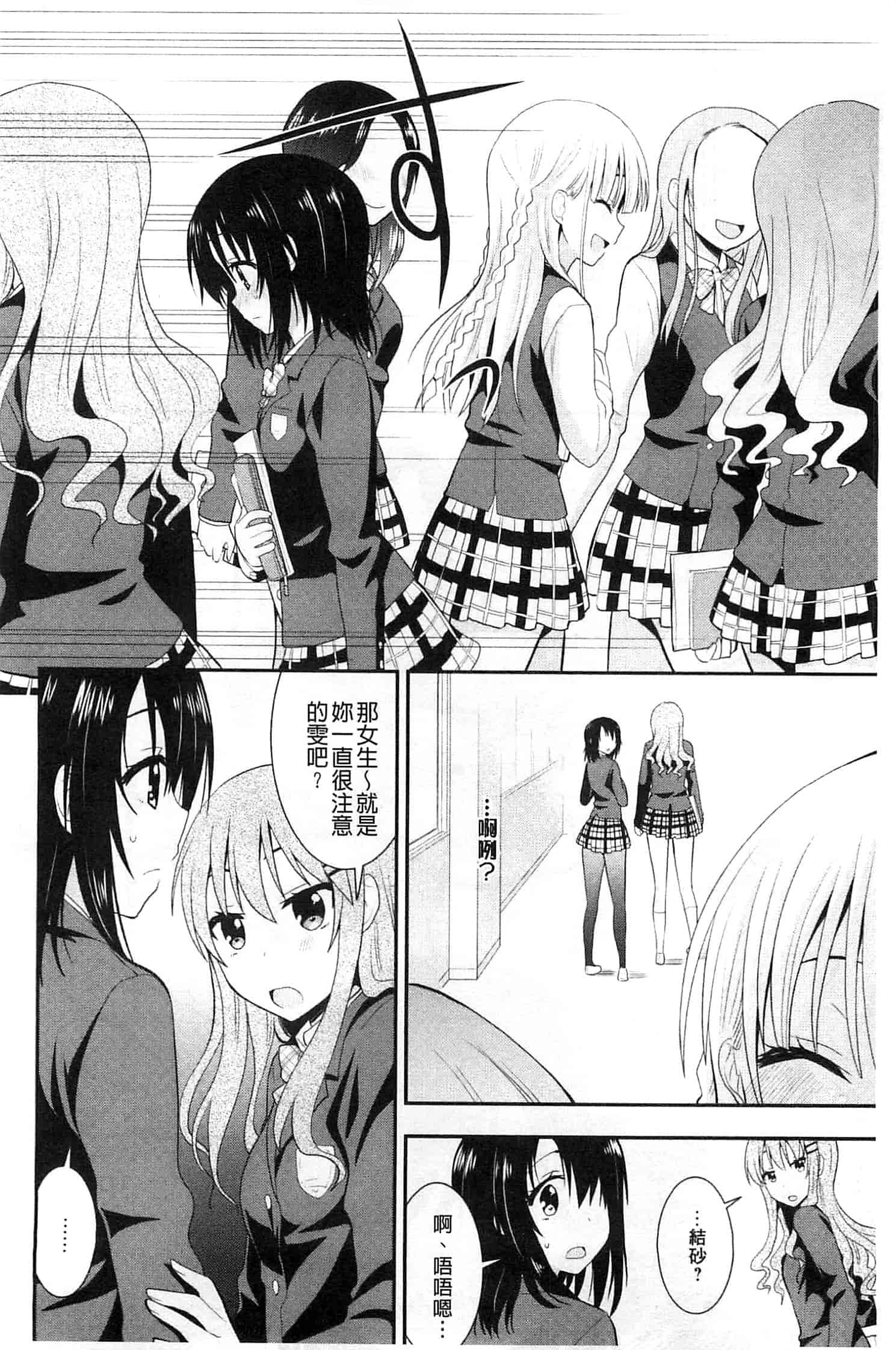 [さき千鈴] 濡恋_第1集