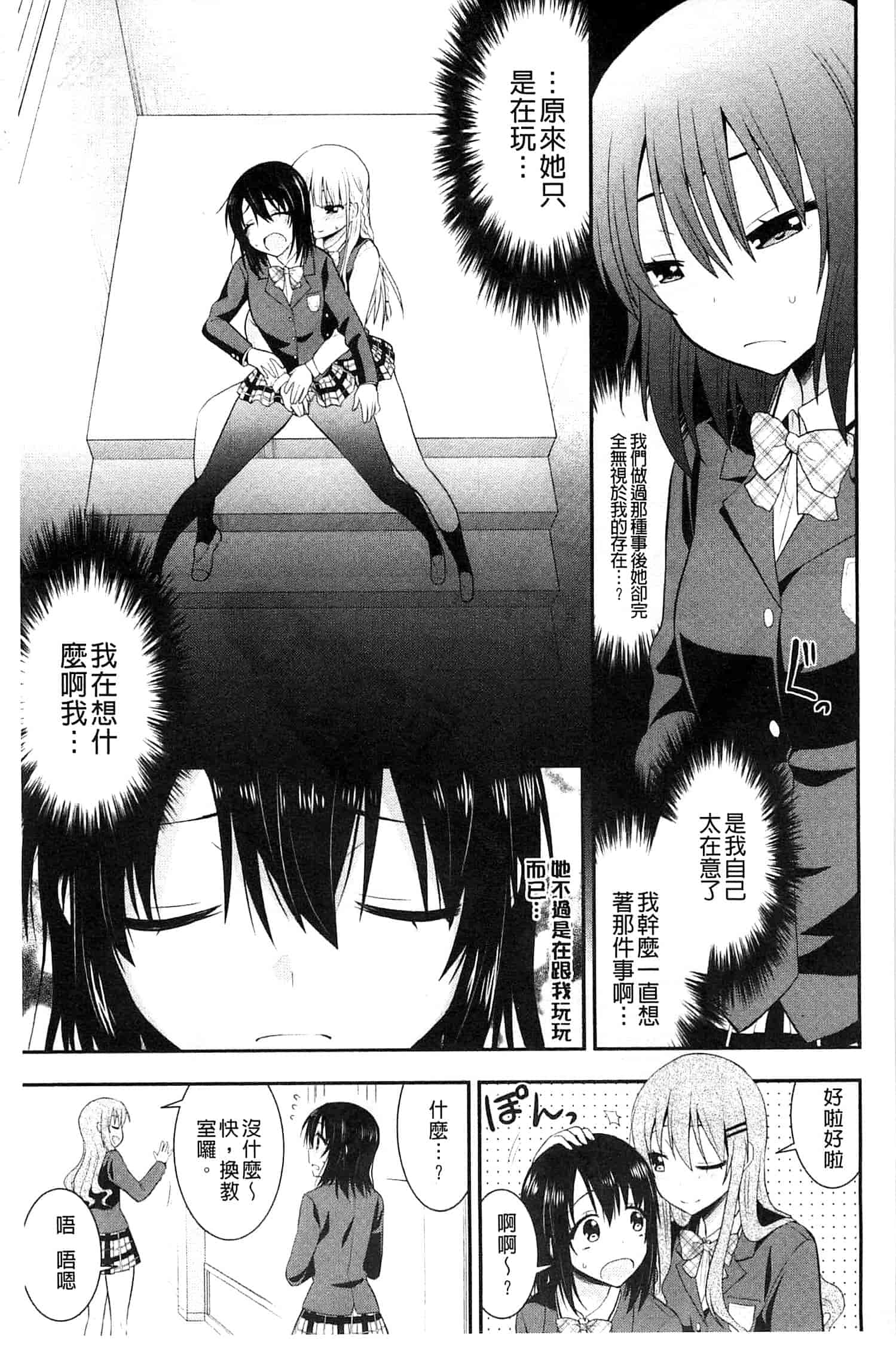 [さき千鈴] 濡恋_第1集