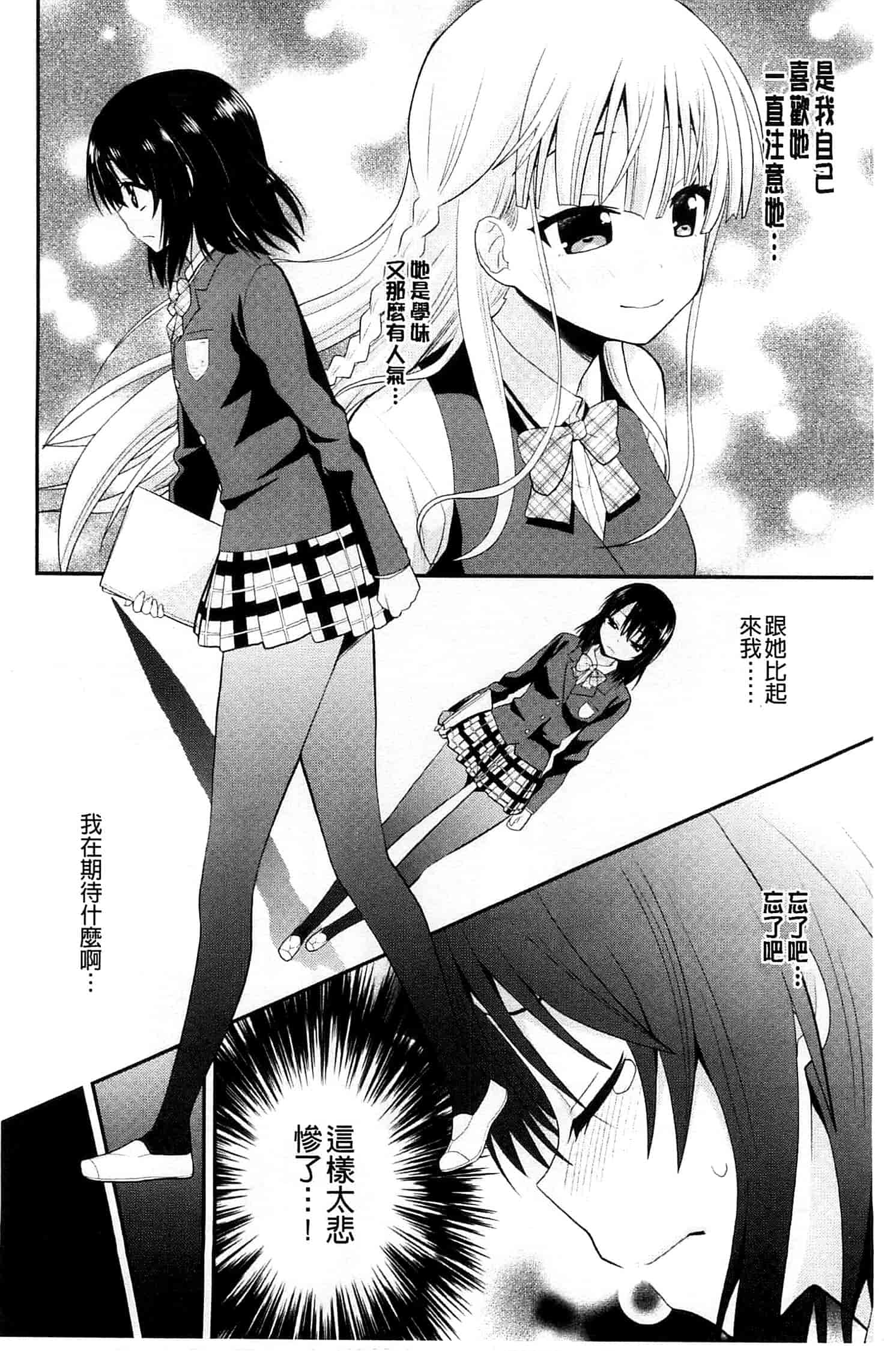 [さき千鈴] 濡恋_第1集