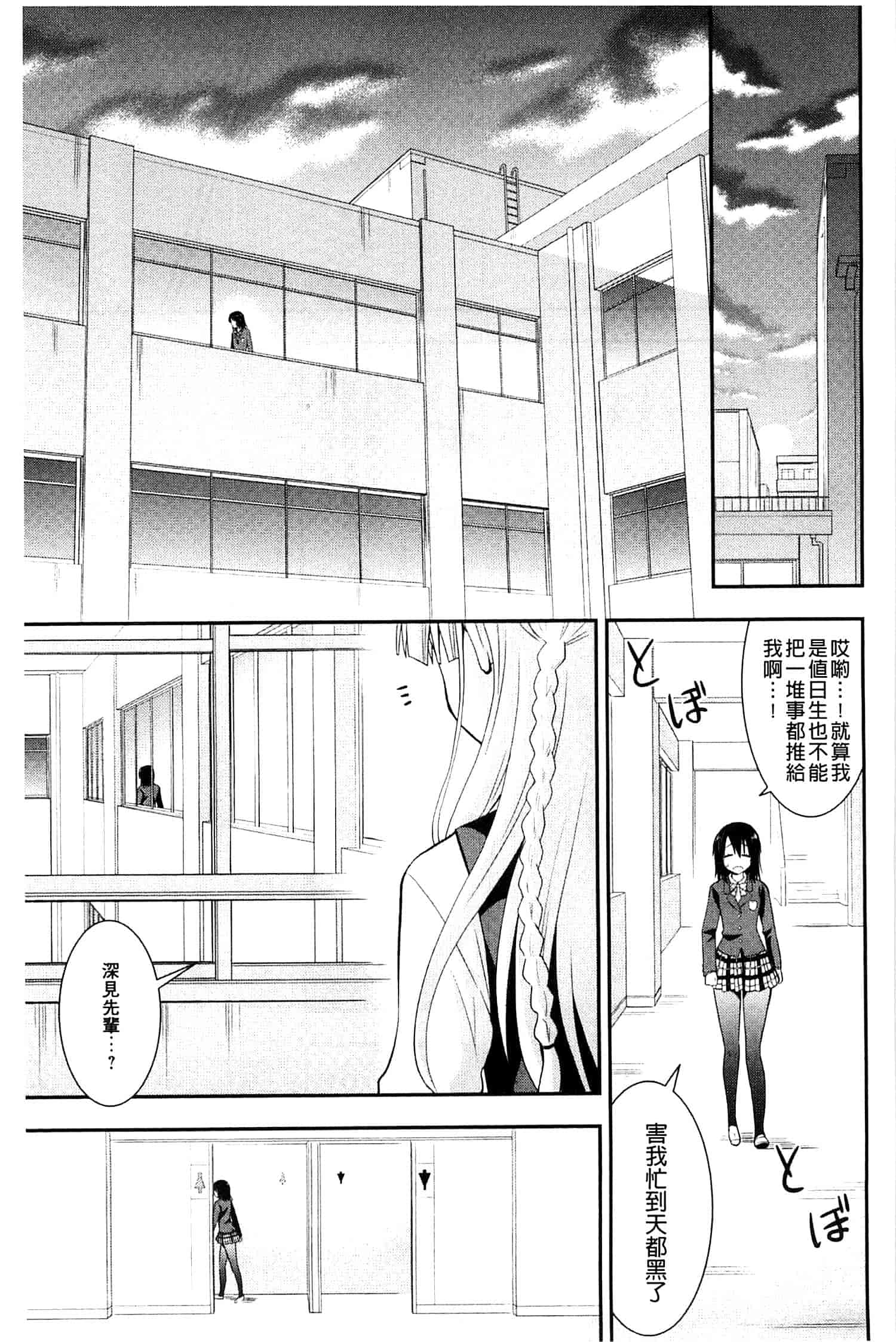 [さき千鈴] 濡恋_第1集