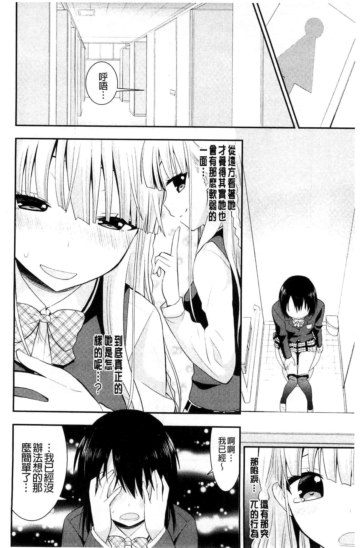 [さき千鈴] 濡恋_第1集
