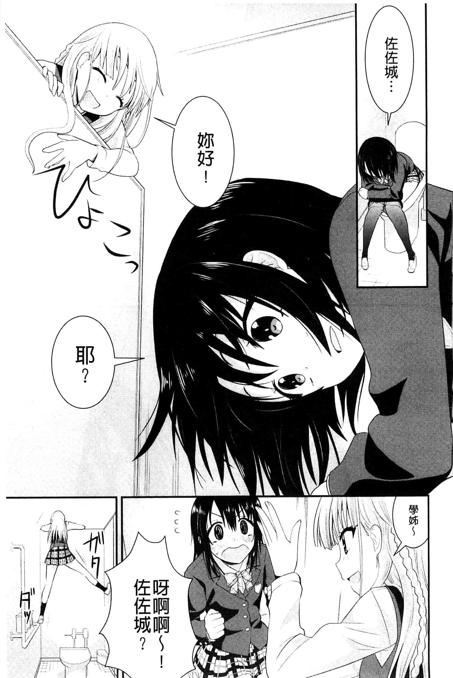 [さき千鈴] 濡恋_第1集