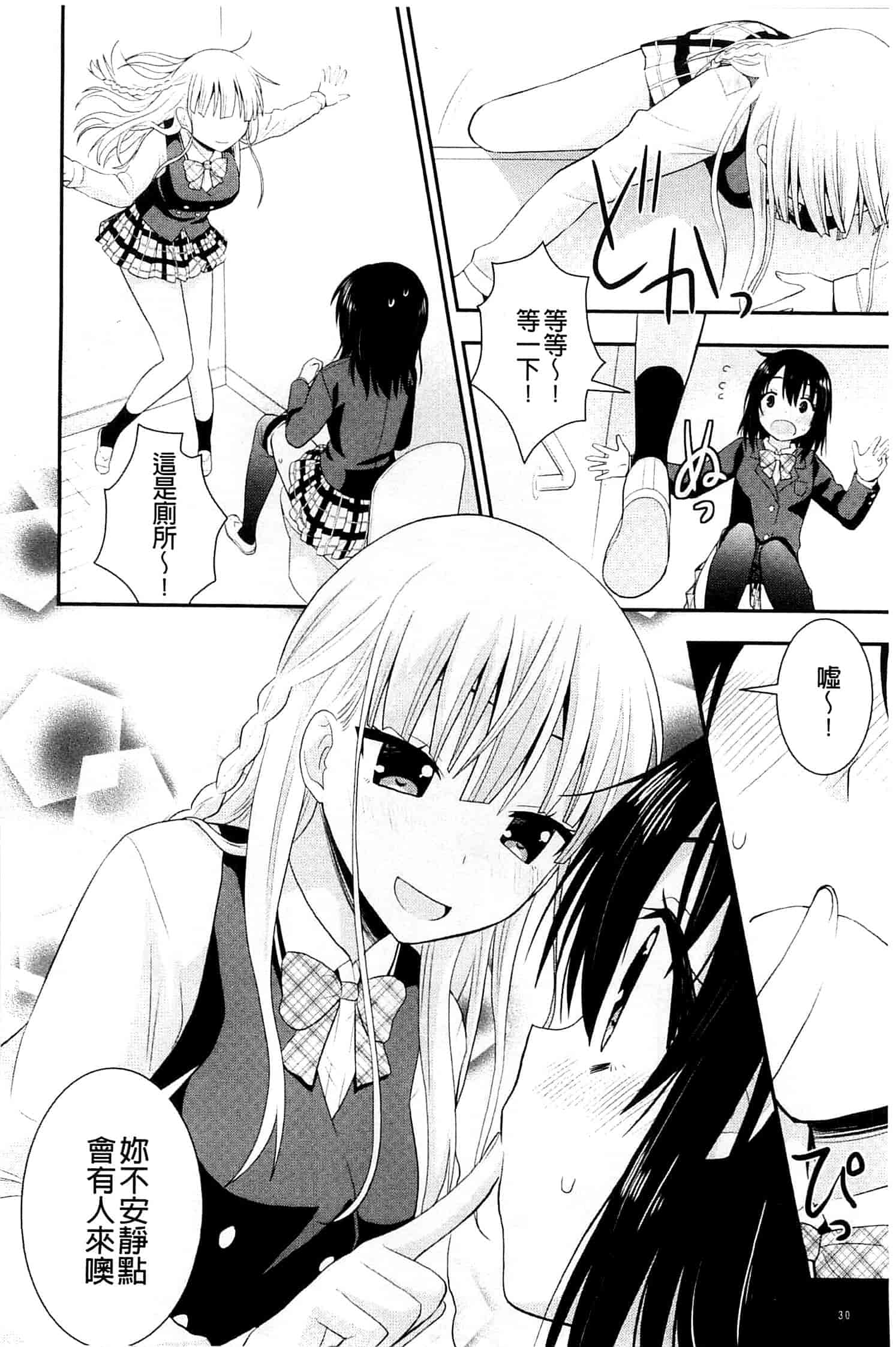 [さき千鈴] 濡恋_第1集