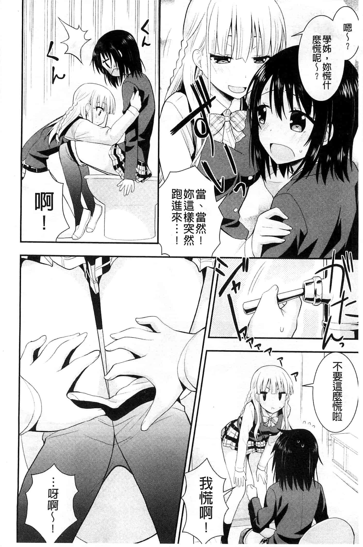 [さき千鈴] 濡恋_第1集