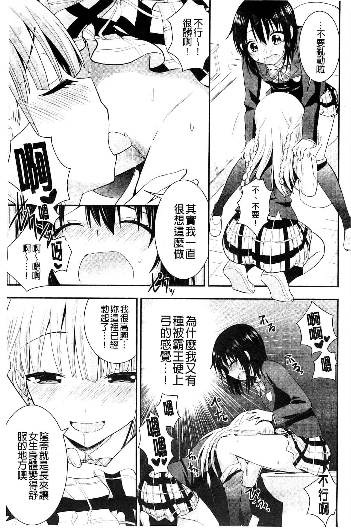 [さき千鈴] 濡恋_第1集