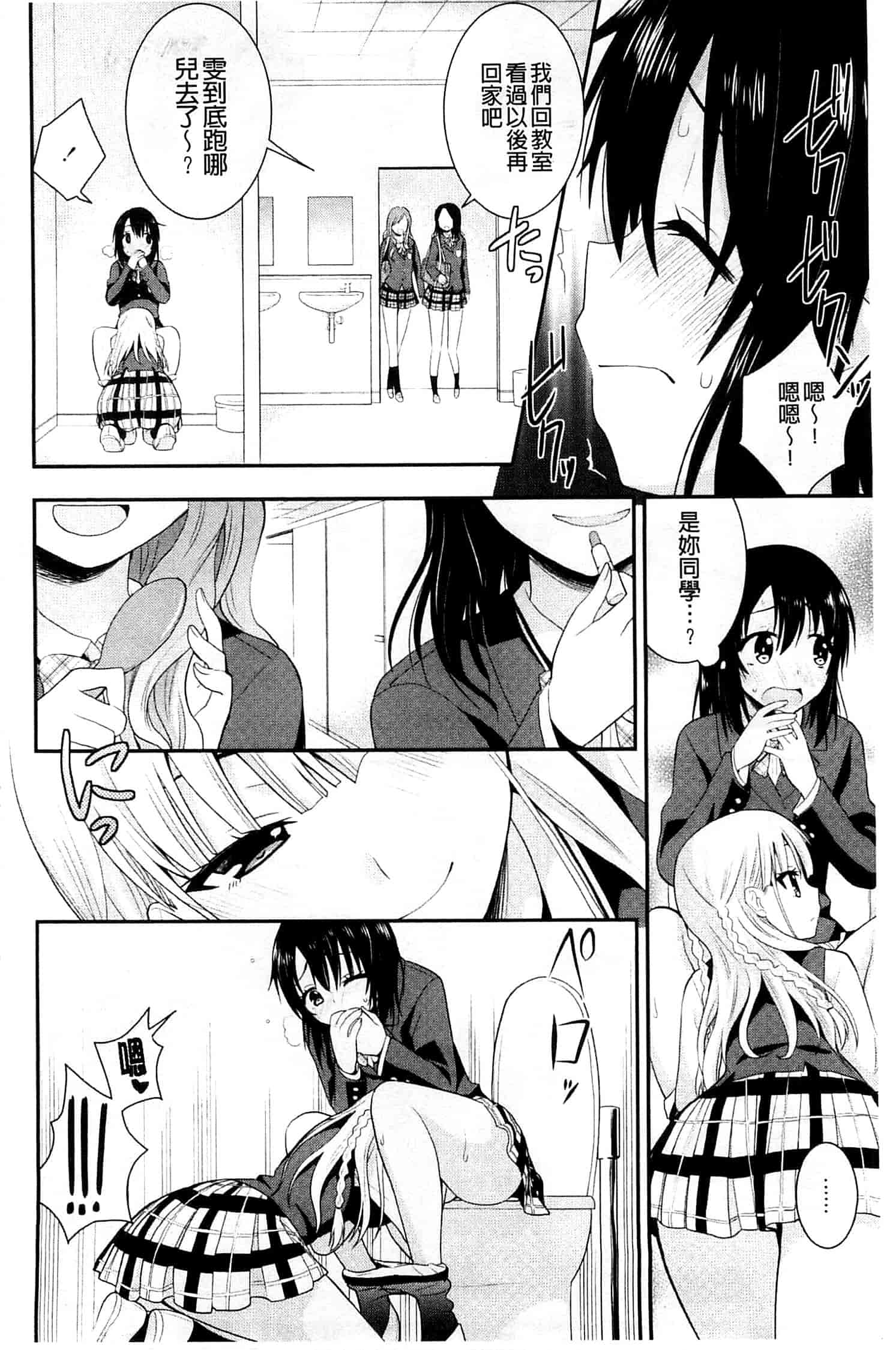 [さき千鈴] 濡恋_第1集