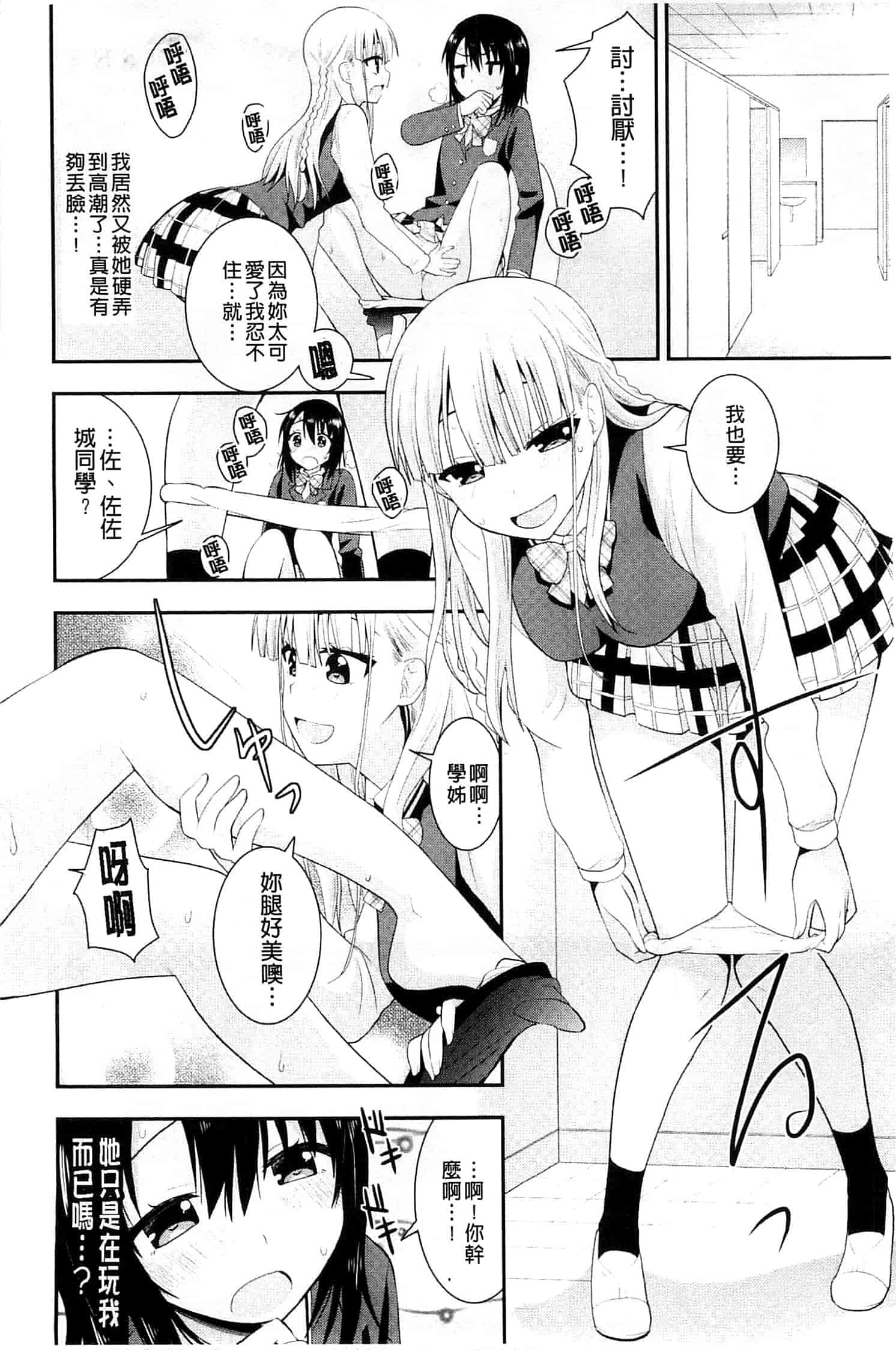 [さき千鈴] 濡恋_第1集