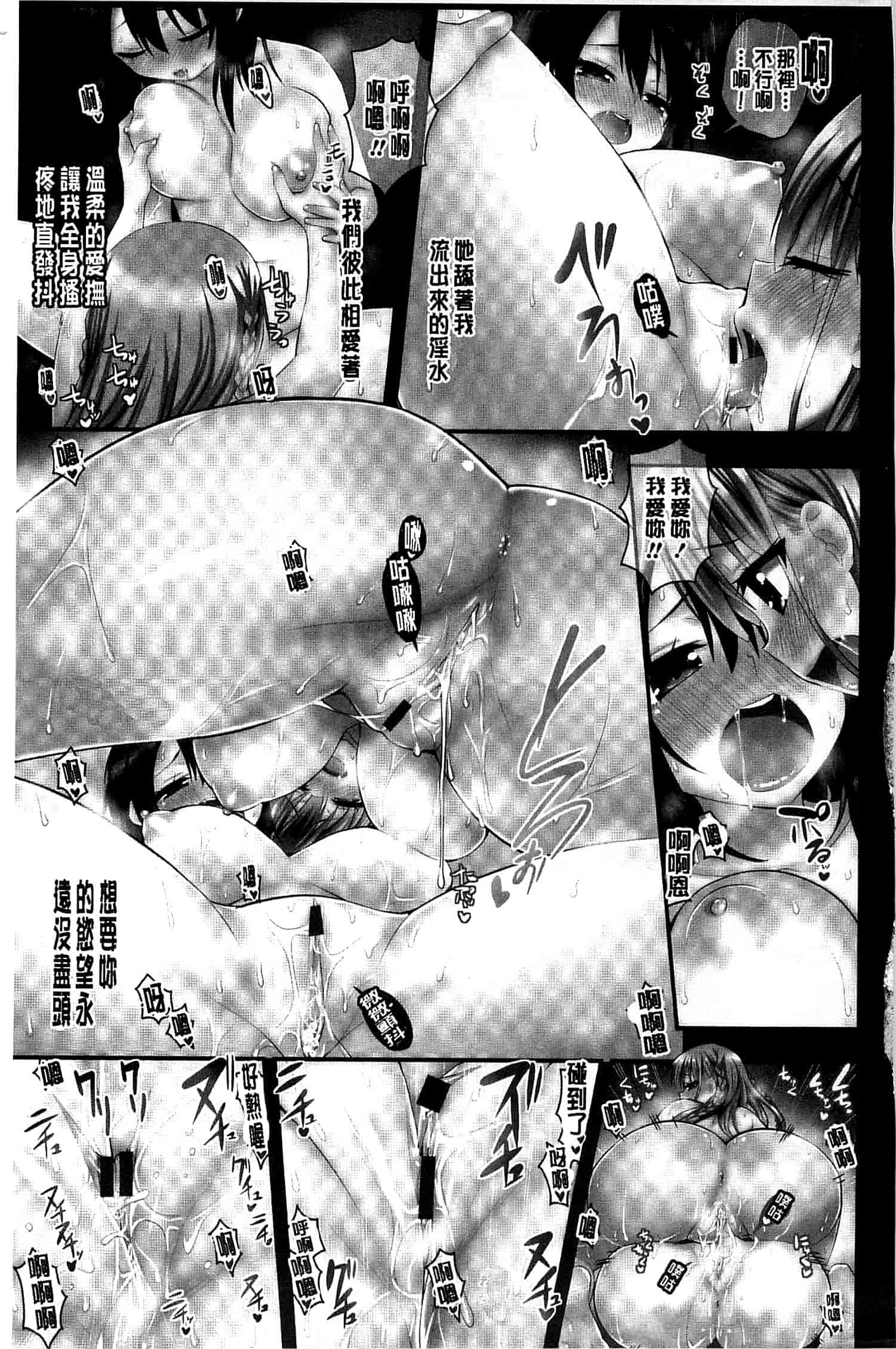 [さき千鈴] 濡恋_第1集