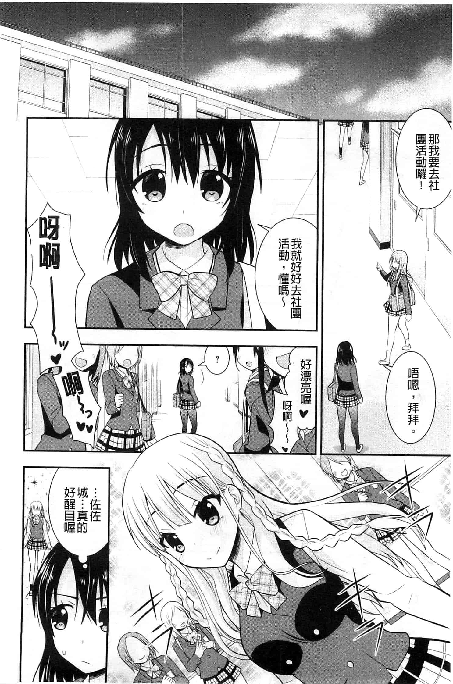 [さき千鈴] 濡恋_第2集