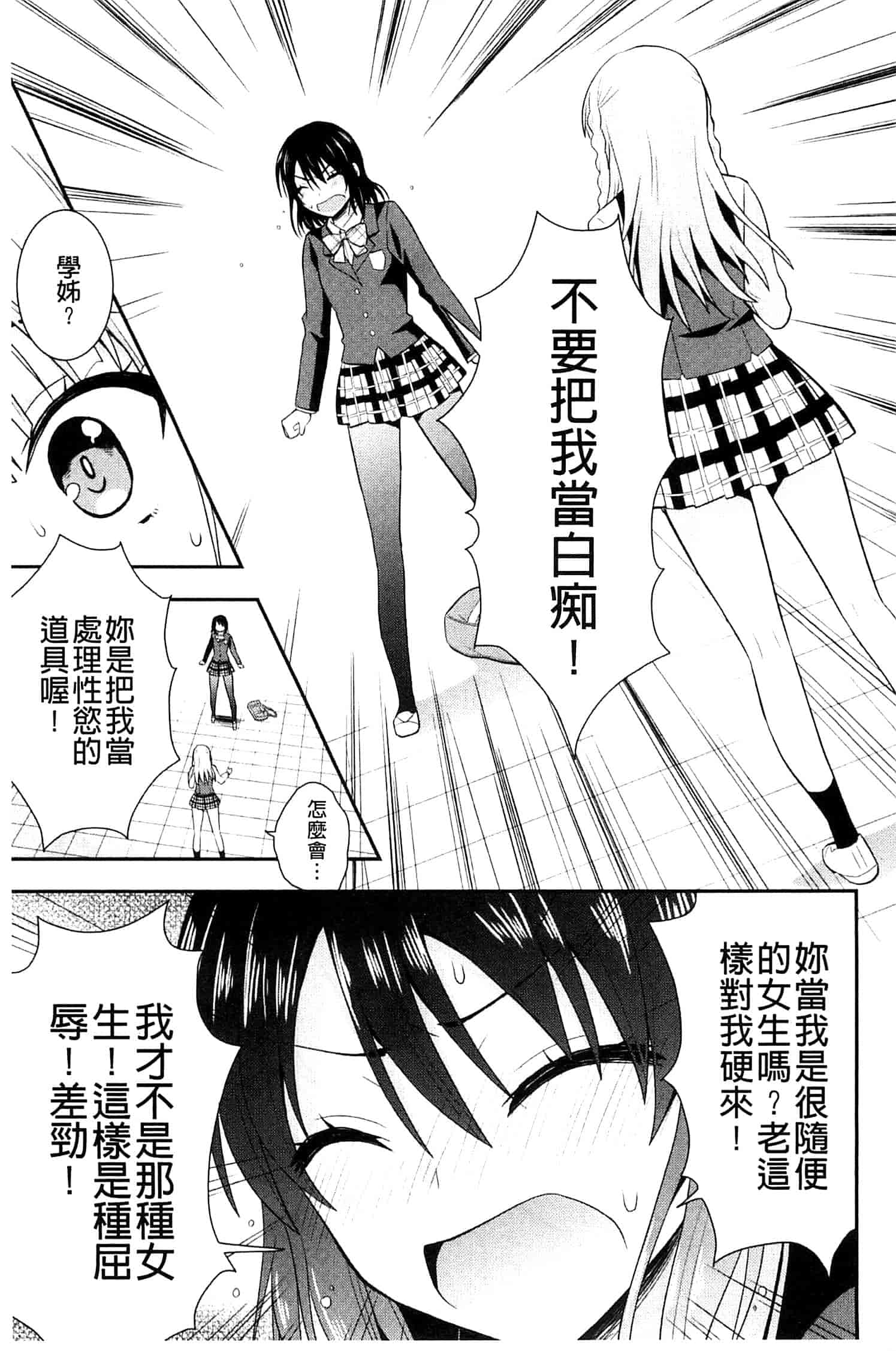 [さき千鈴] 濡恋_第2集
