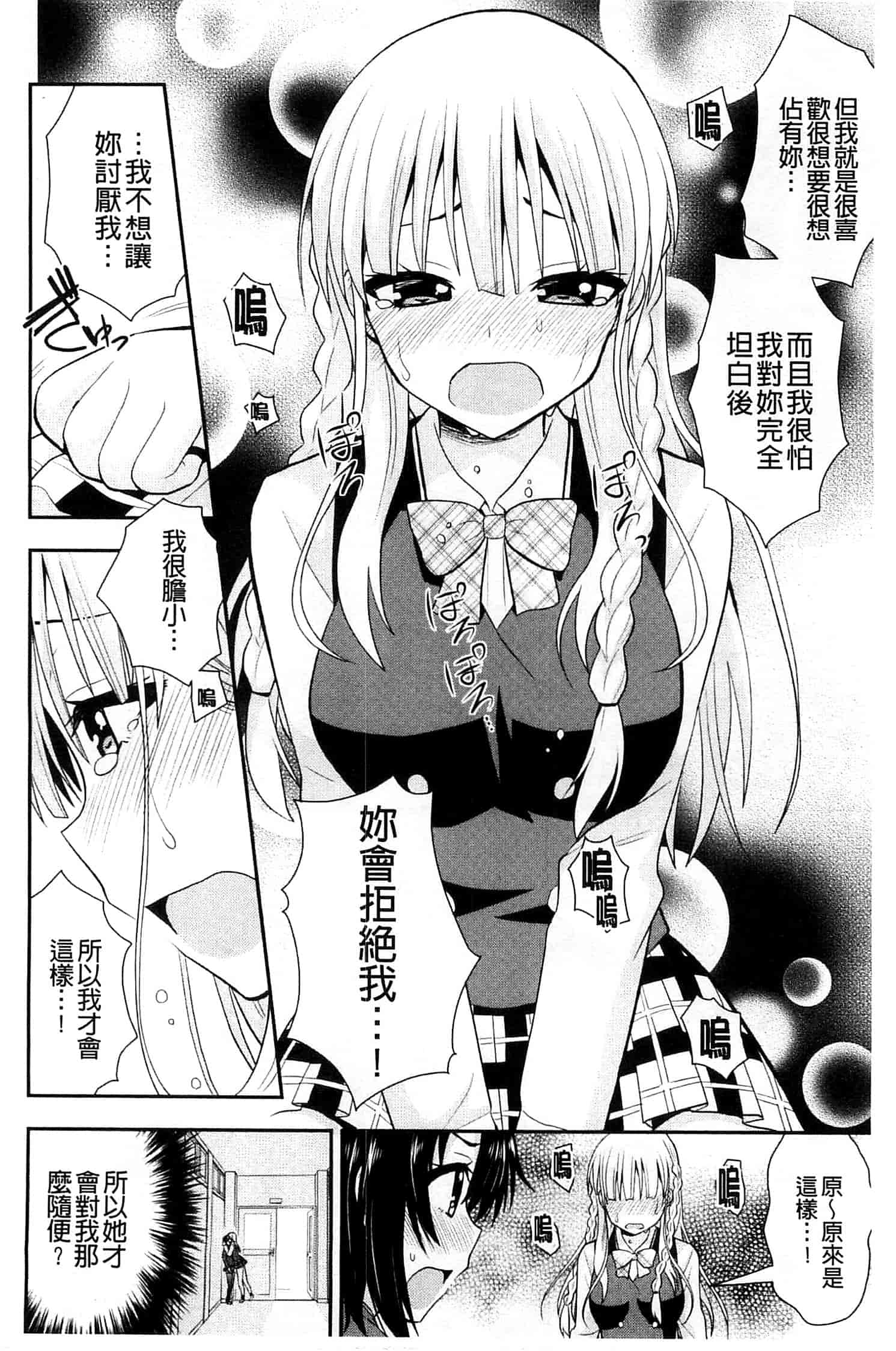 [さき千鈴] 濡恋_第2集