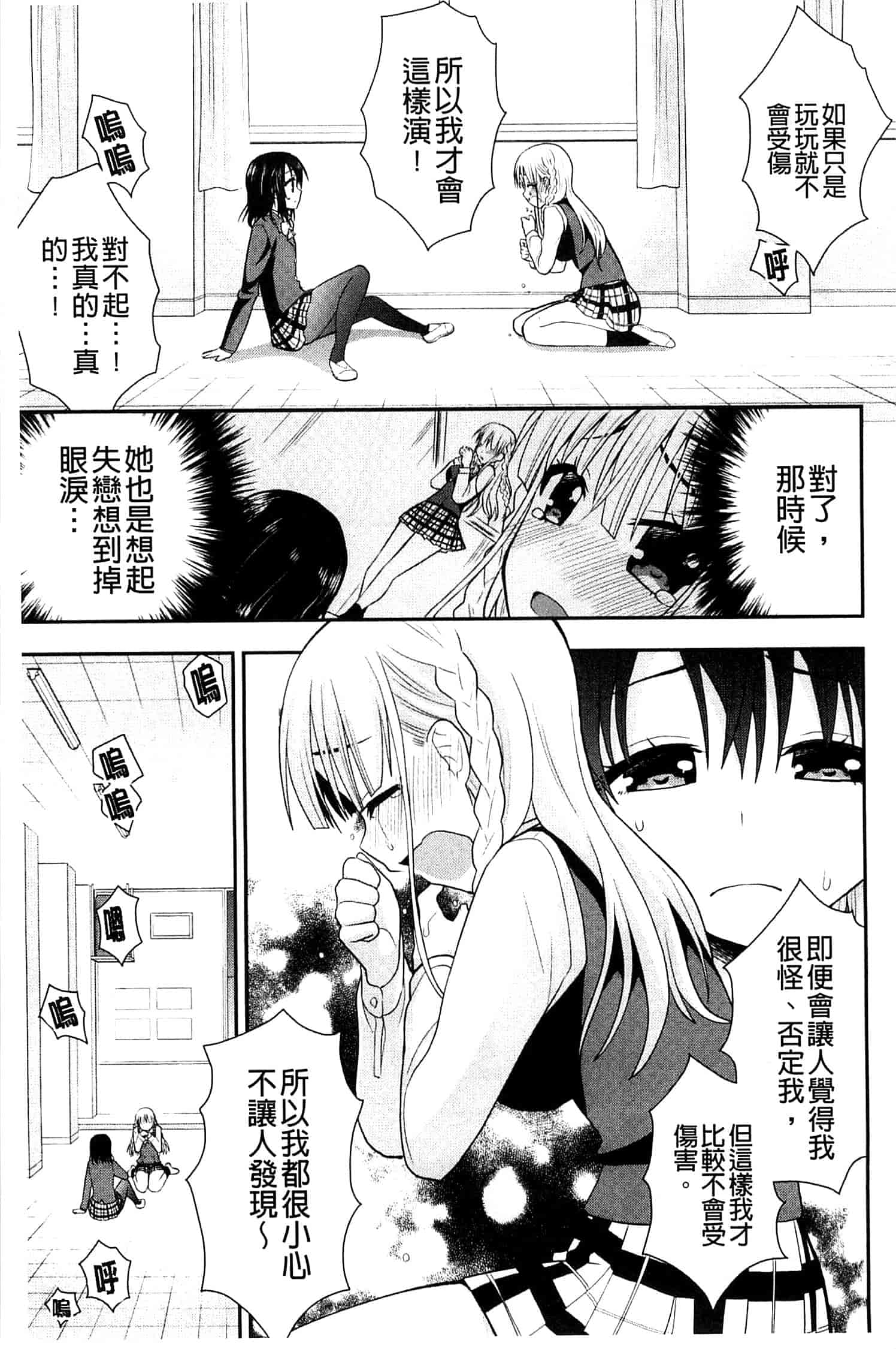 [さき千鈴] 濡恋_第2集