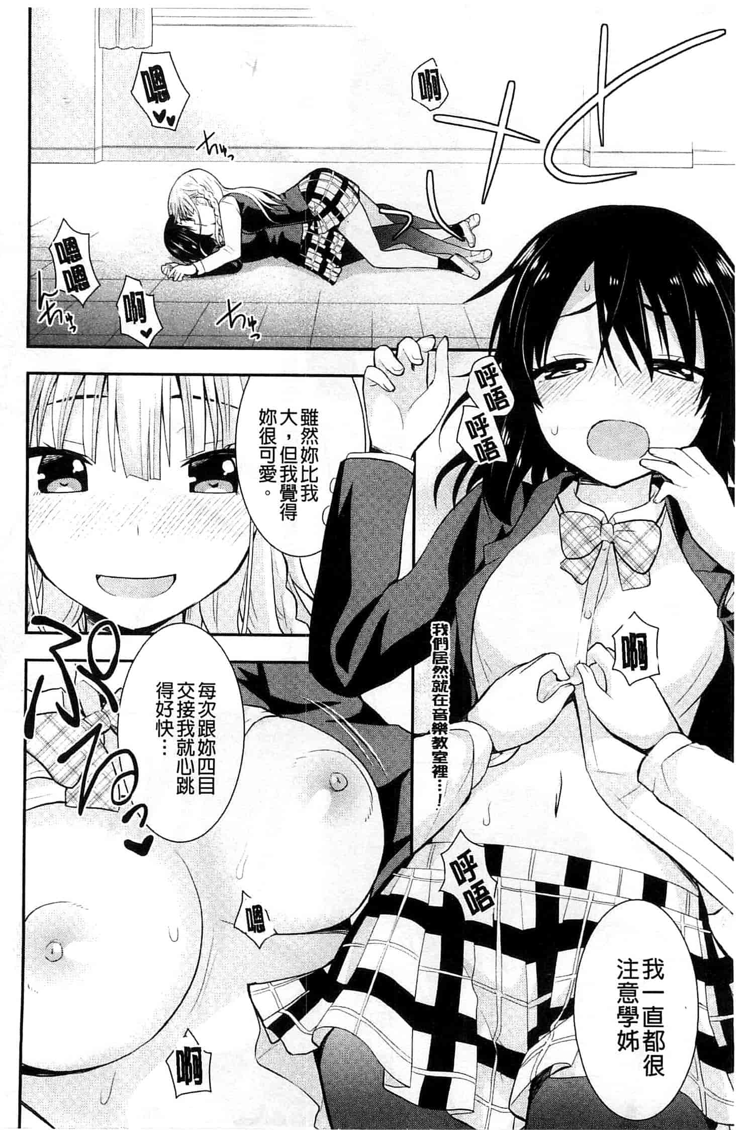 [さき千鈴] 濡恋_第2集