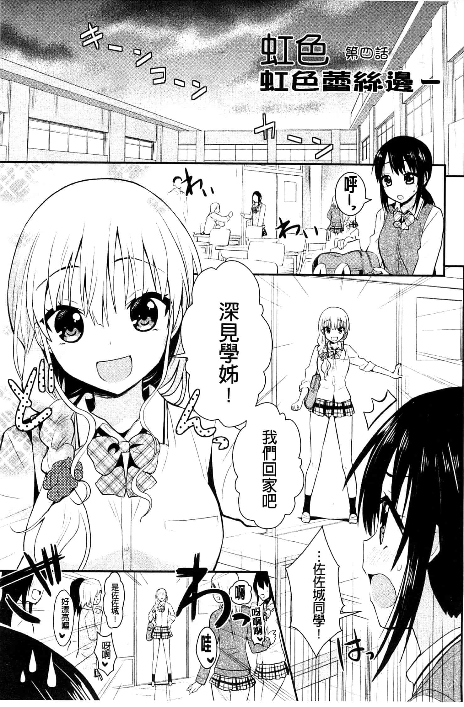 [さき千鈴] 濡恋_第2集