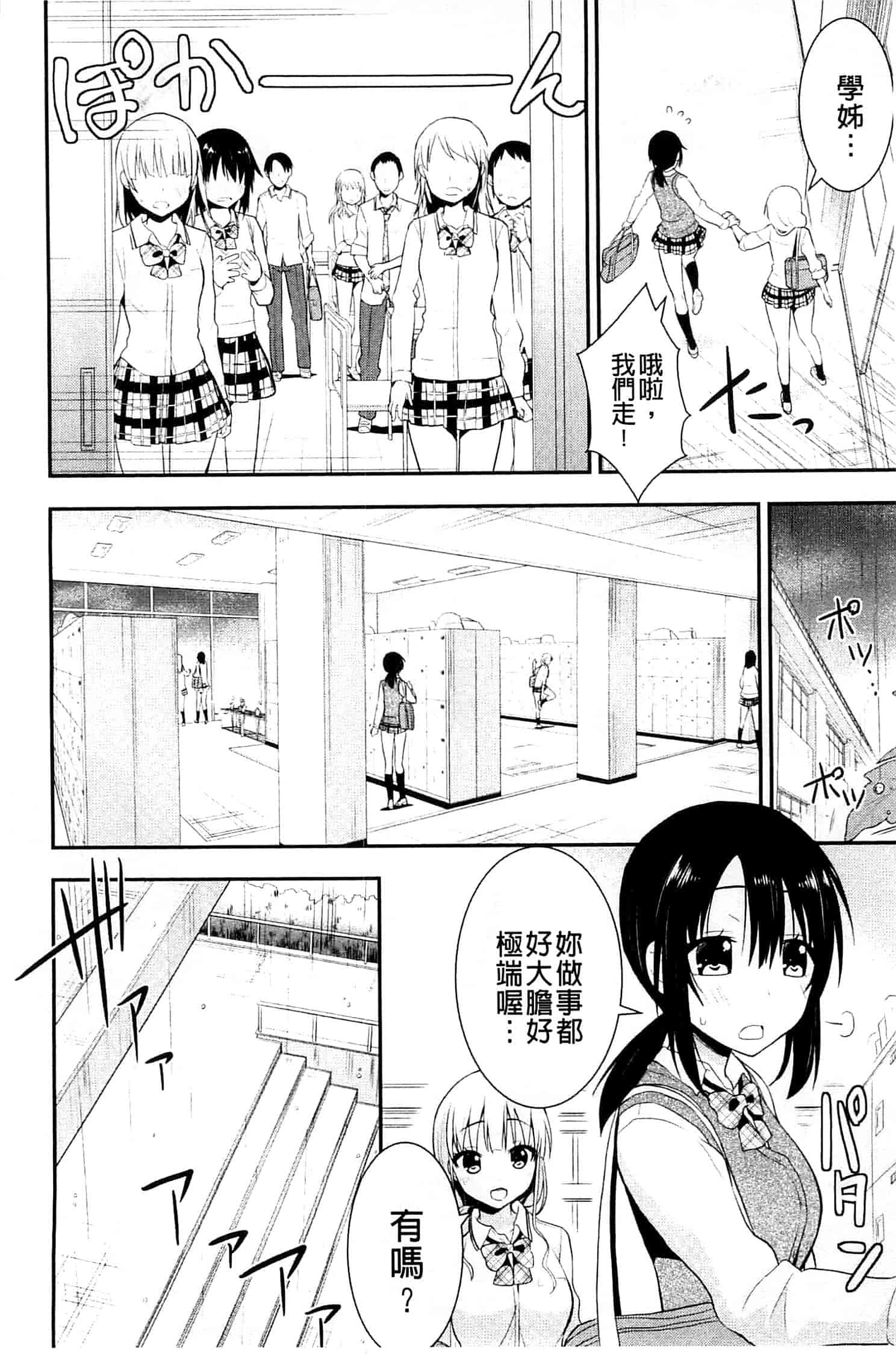 [さき千鈴] 濡恋_第2集