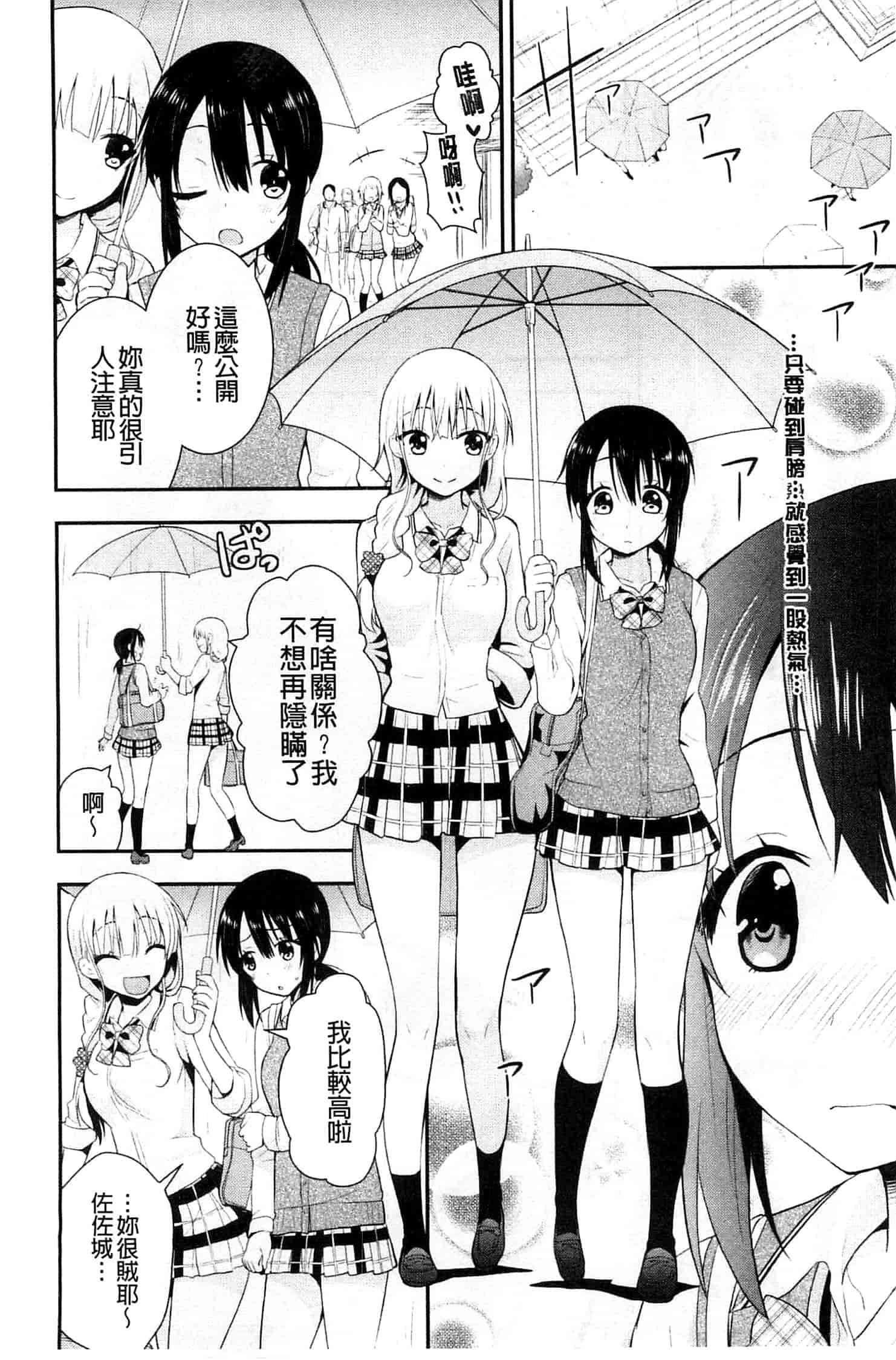 [さき千鈴] 濡恋_第2集