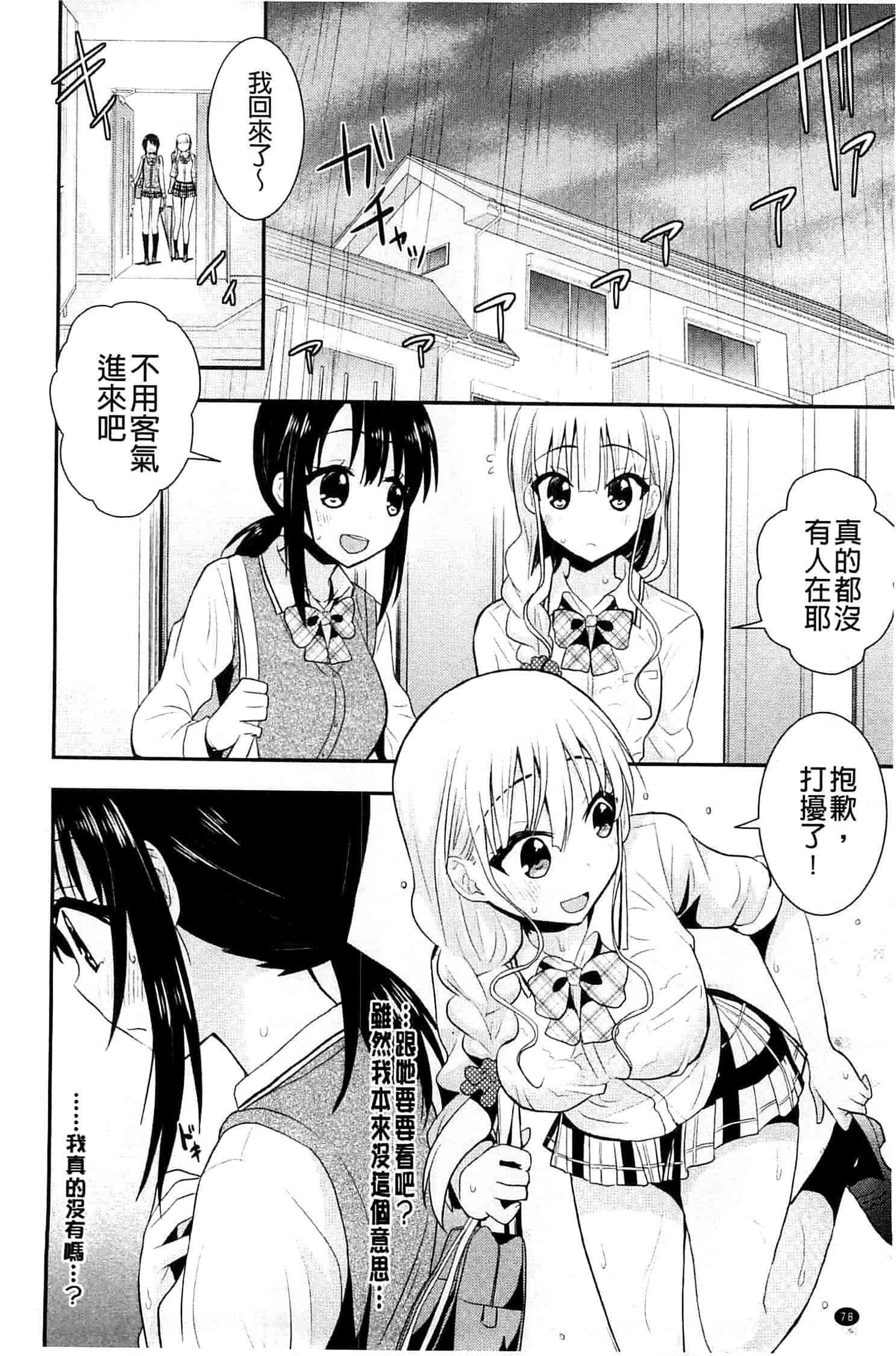 [さき千鈴] 濡恋_第2集