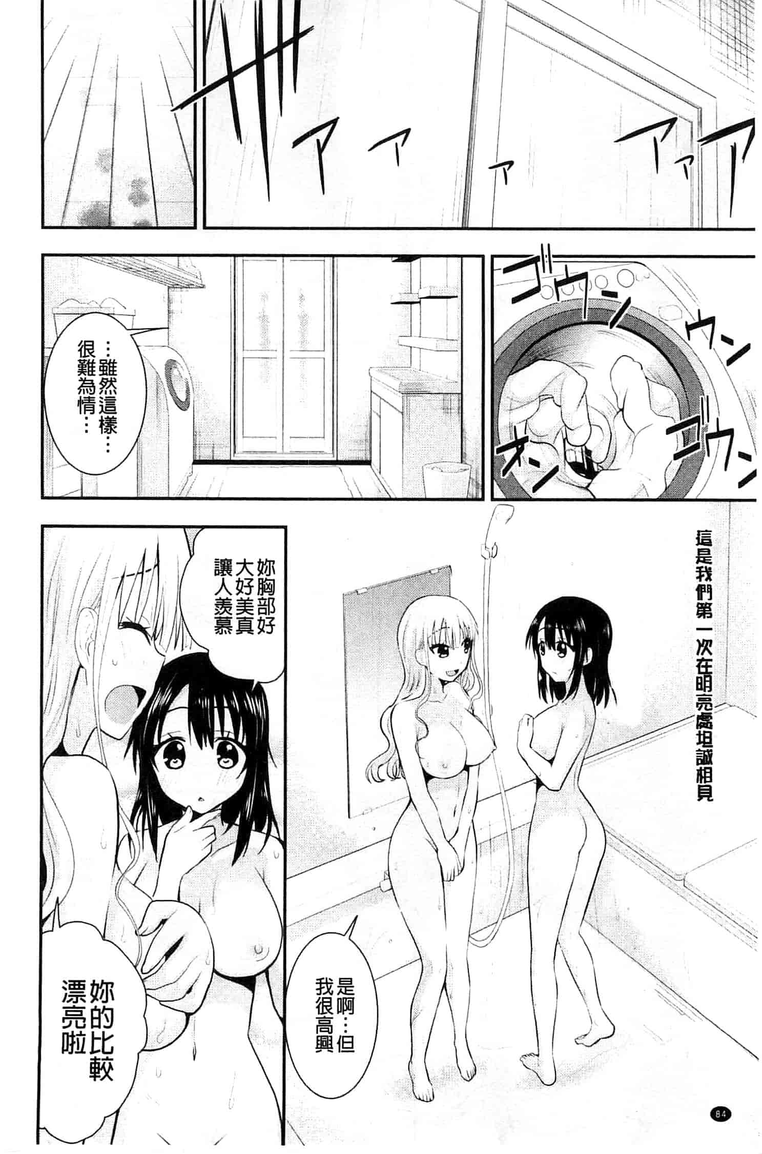 [さき千鈴] 濡恋_第3集
