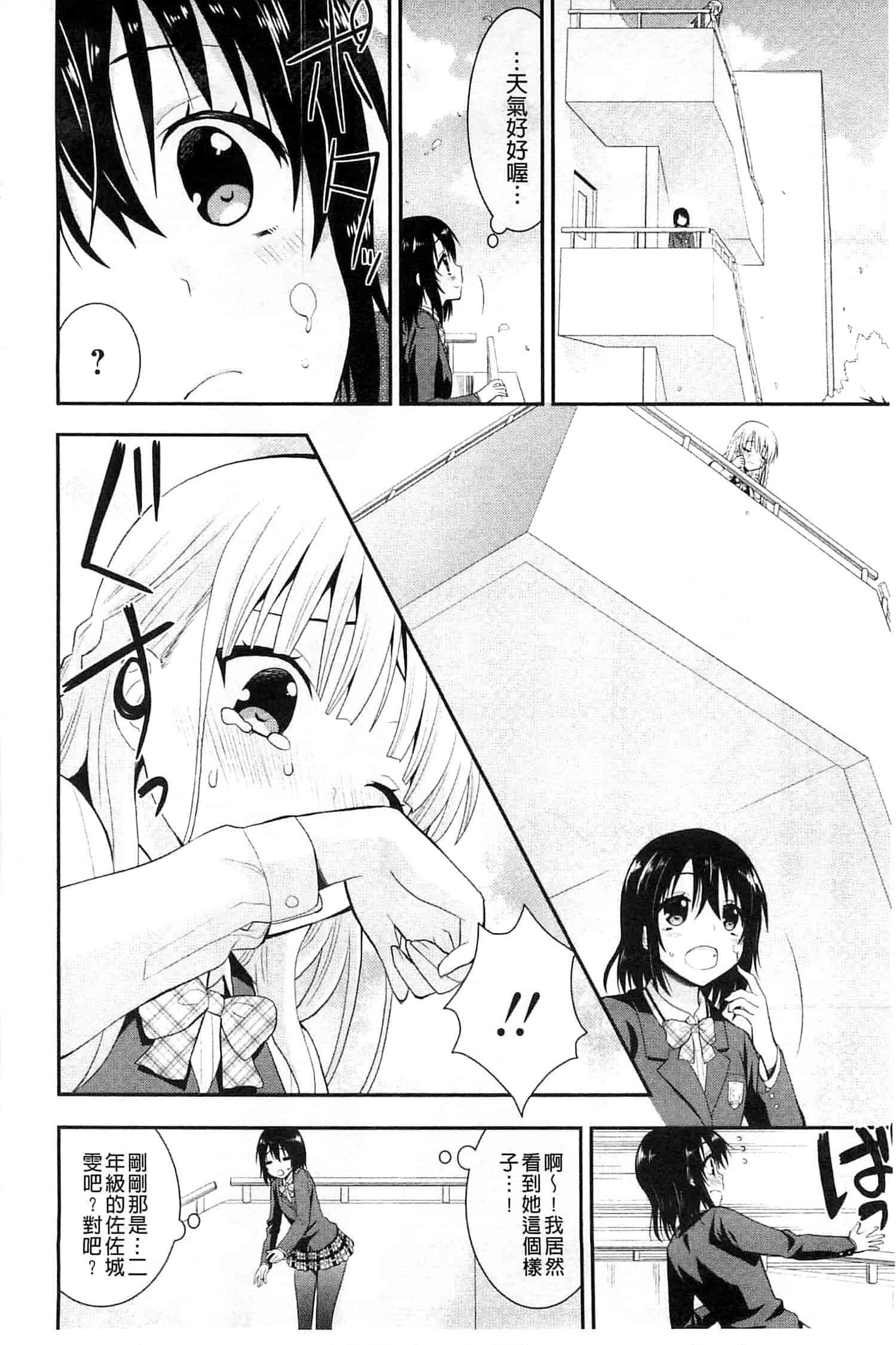 [さき千鈴] 濡恋_第1集
