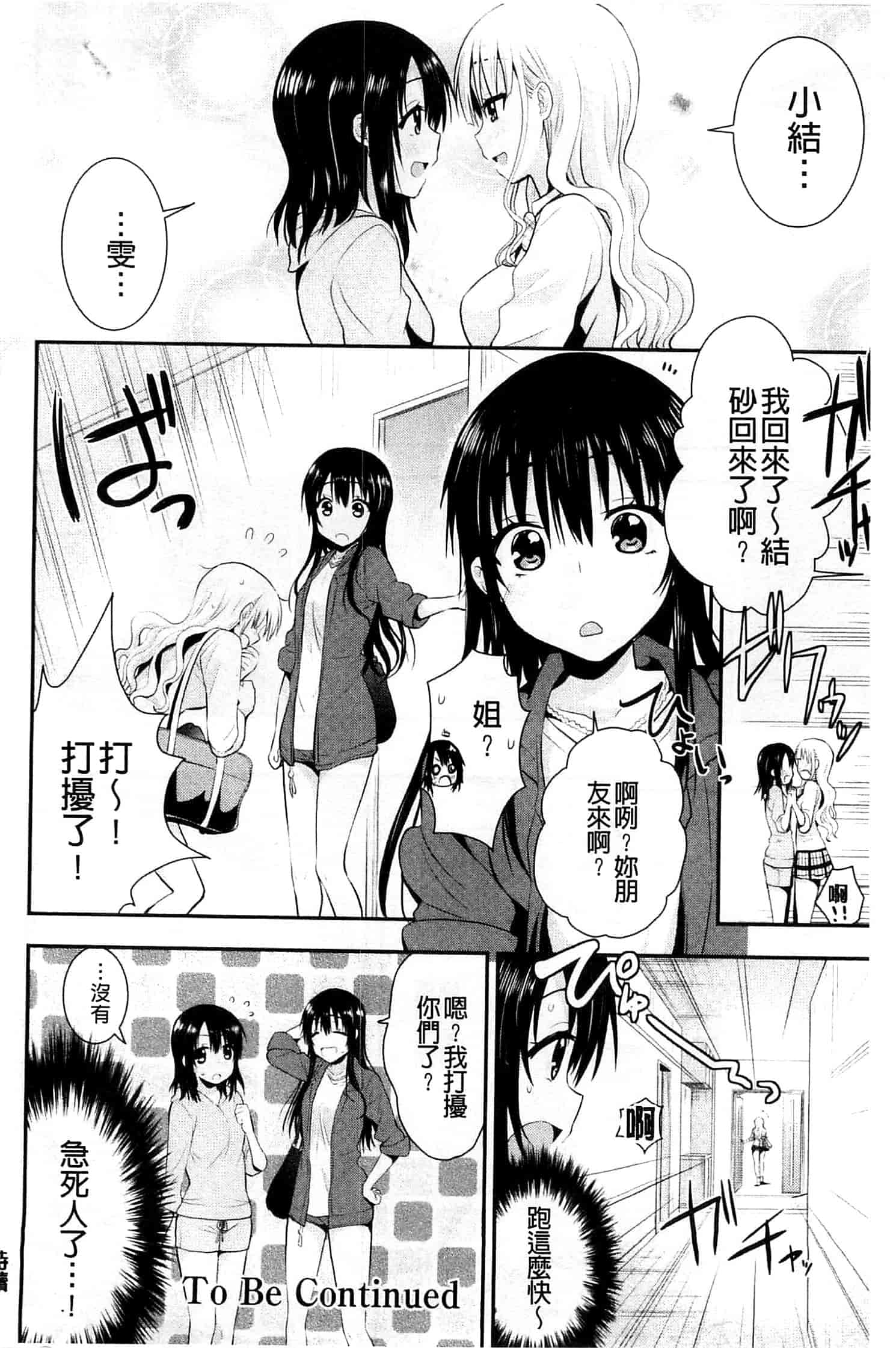 [さき千鈴] 濡恋_第3集
