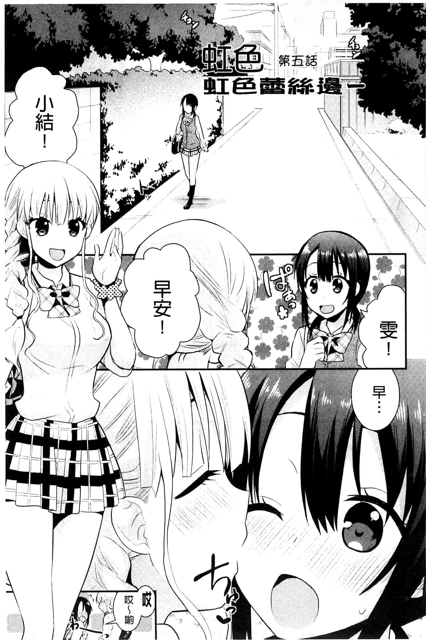 [さき千鈴] 濡恋_第3集