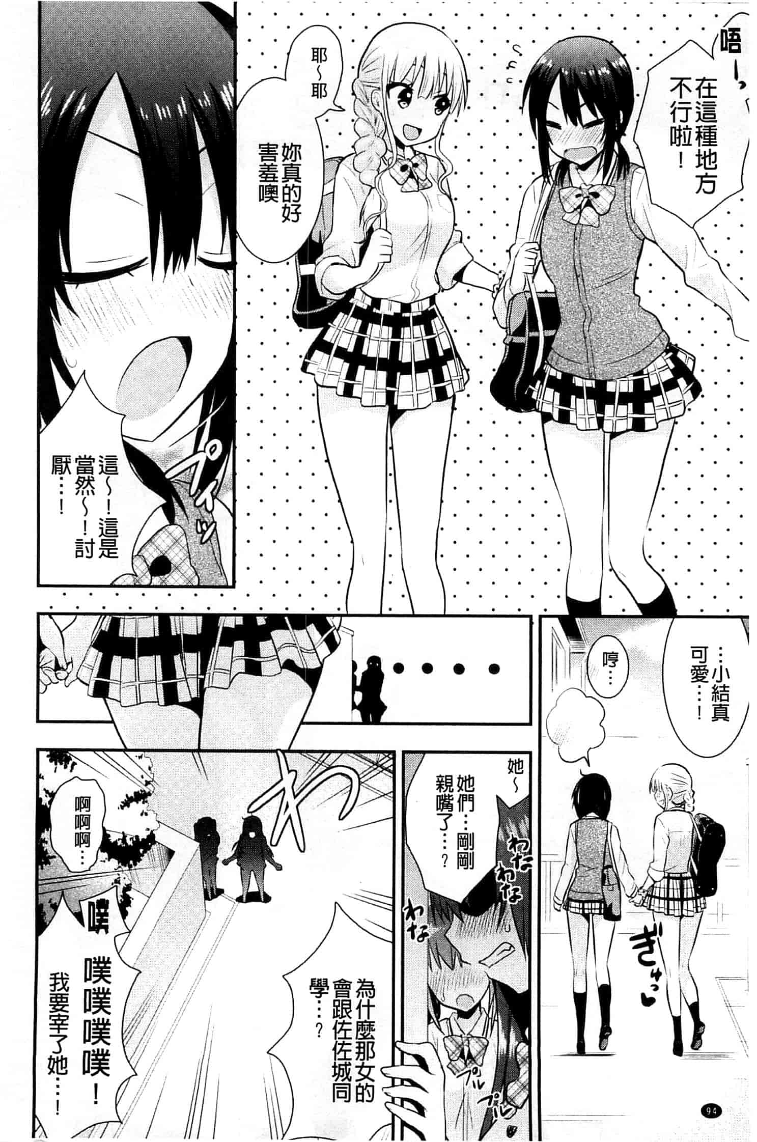 [さき千鈴] 濡恋_第3集