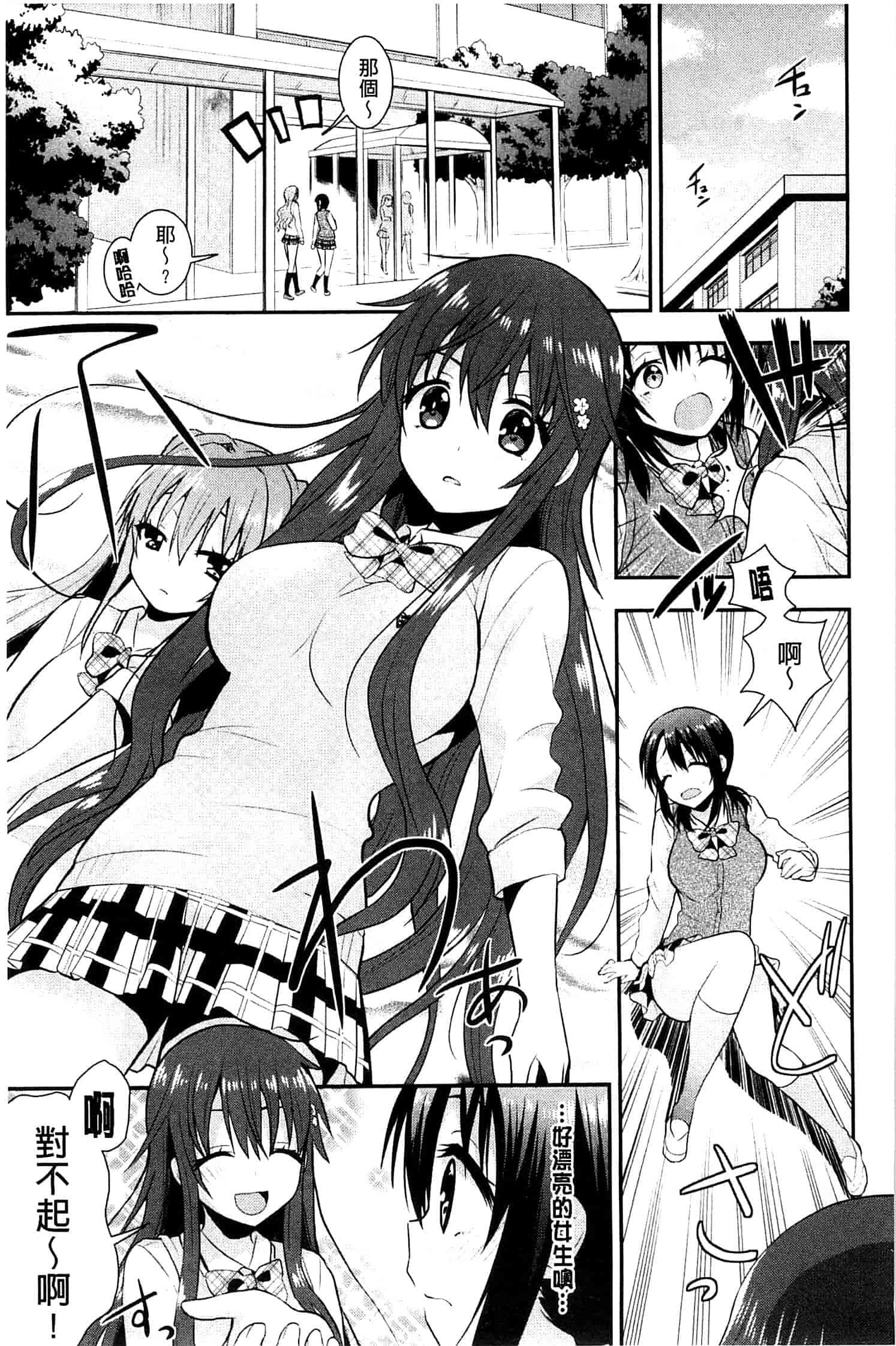[さき千鈴] 濡恋_第3集