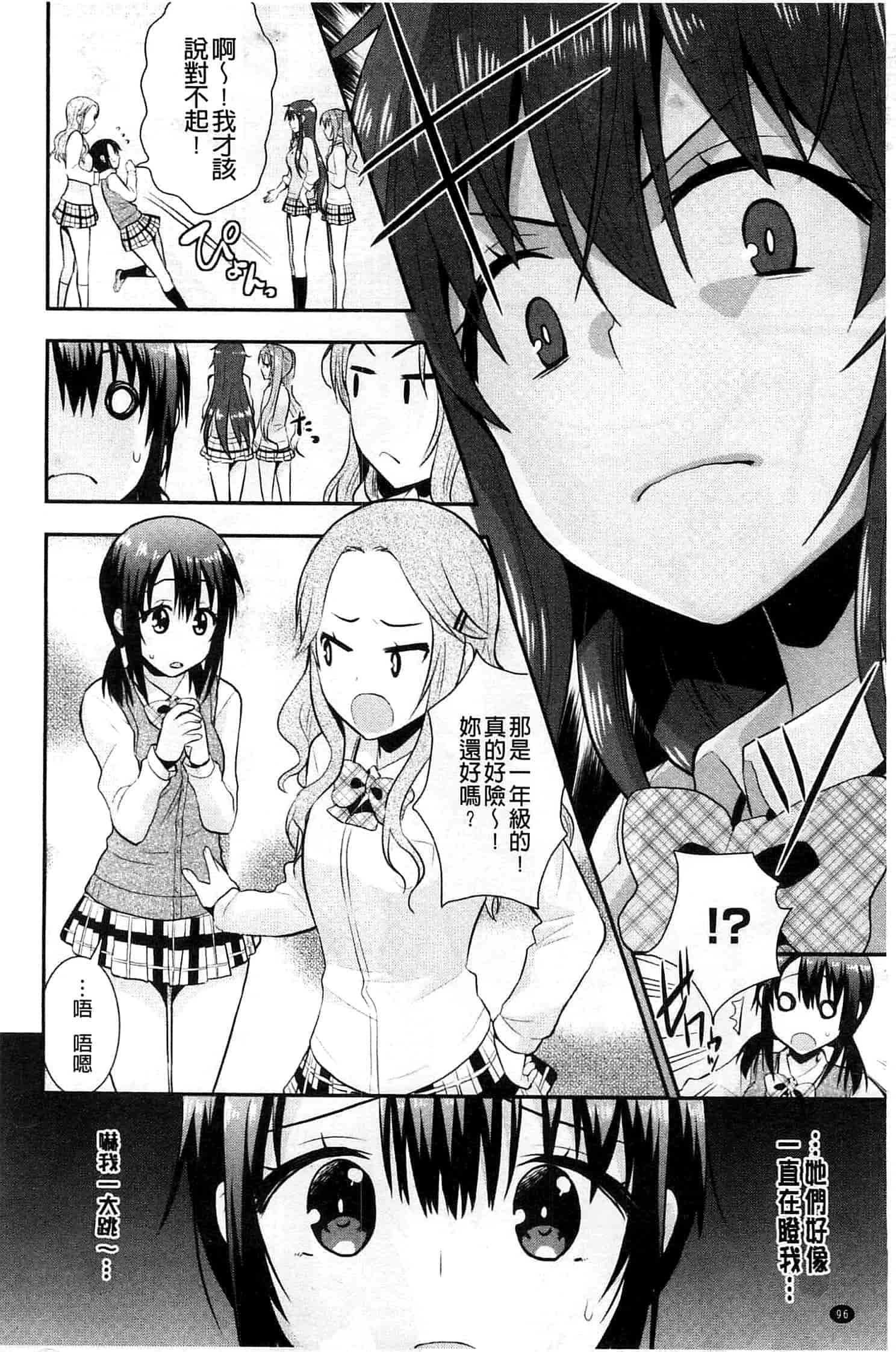 [さき千鈴] 濡恋_第3集