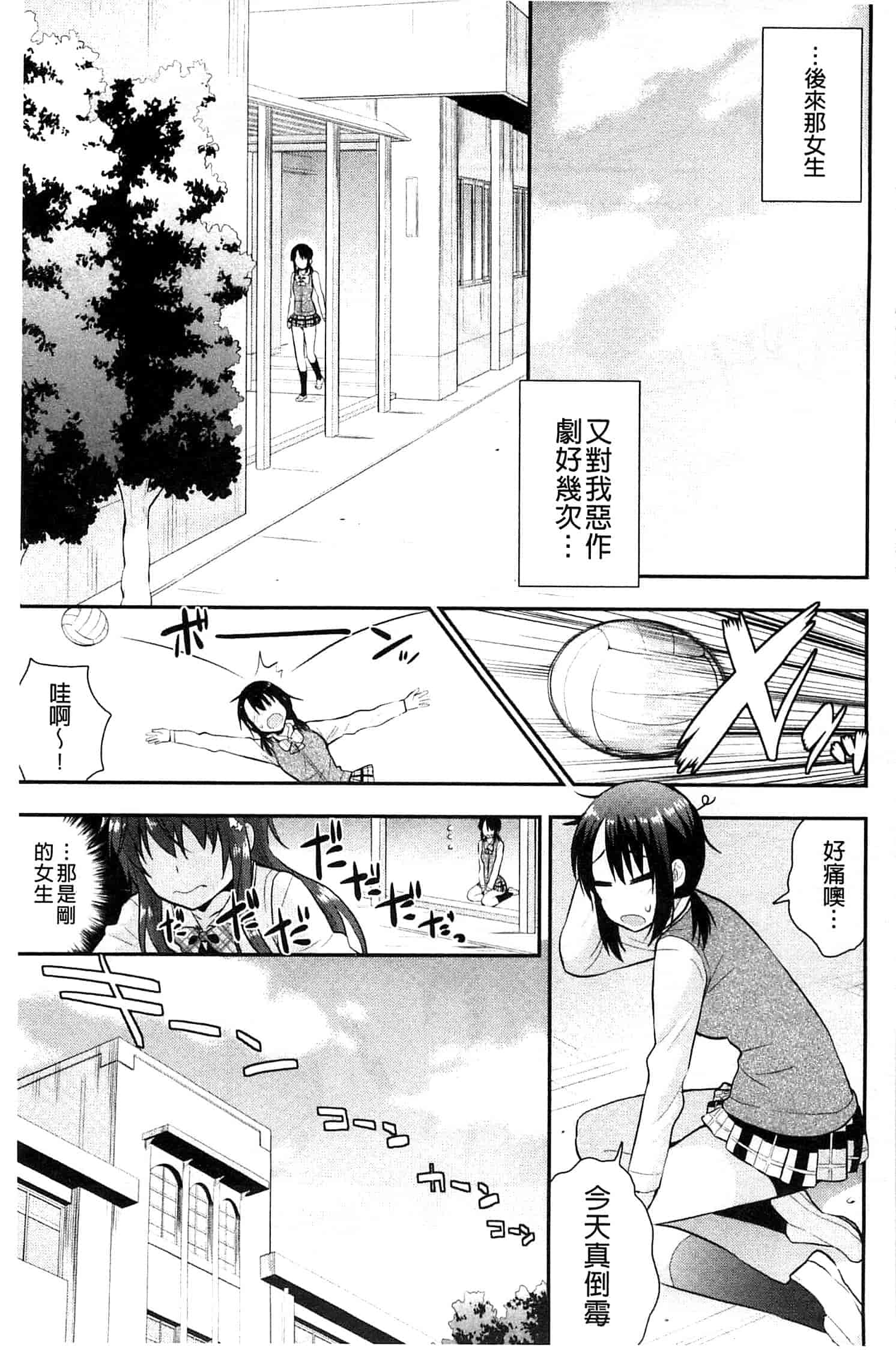 [さき千鈴] 濡恋_第3集