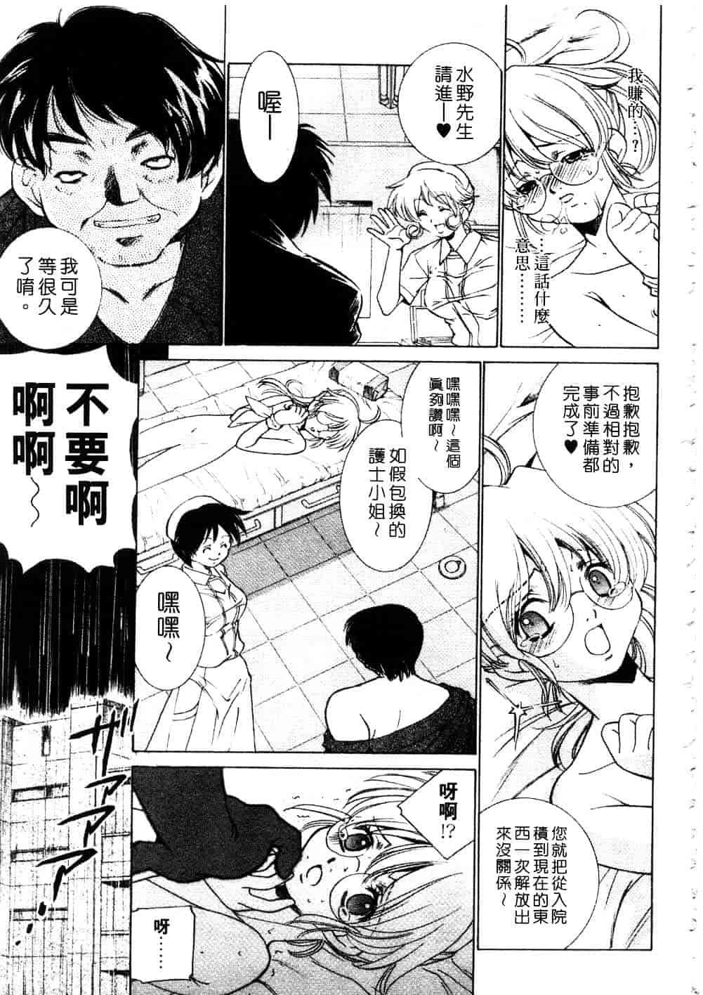 [さだこーじ] プラトニックH_第3集