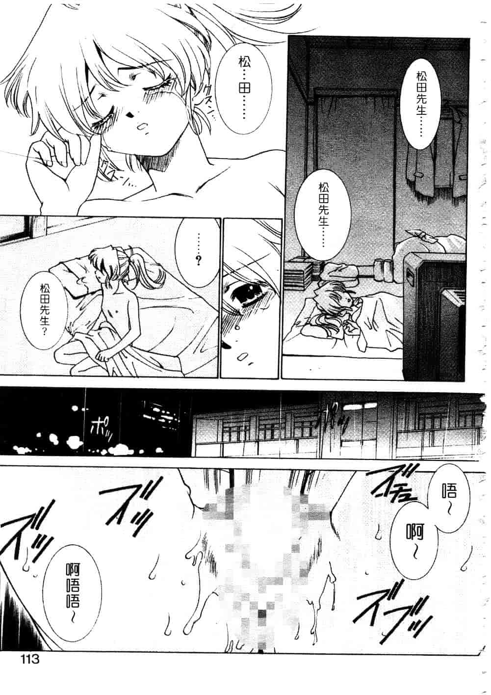 [さだこーじ] プラトニックH_第3集