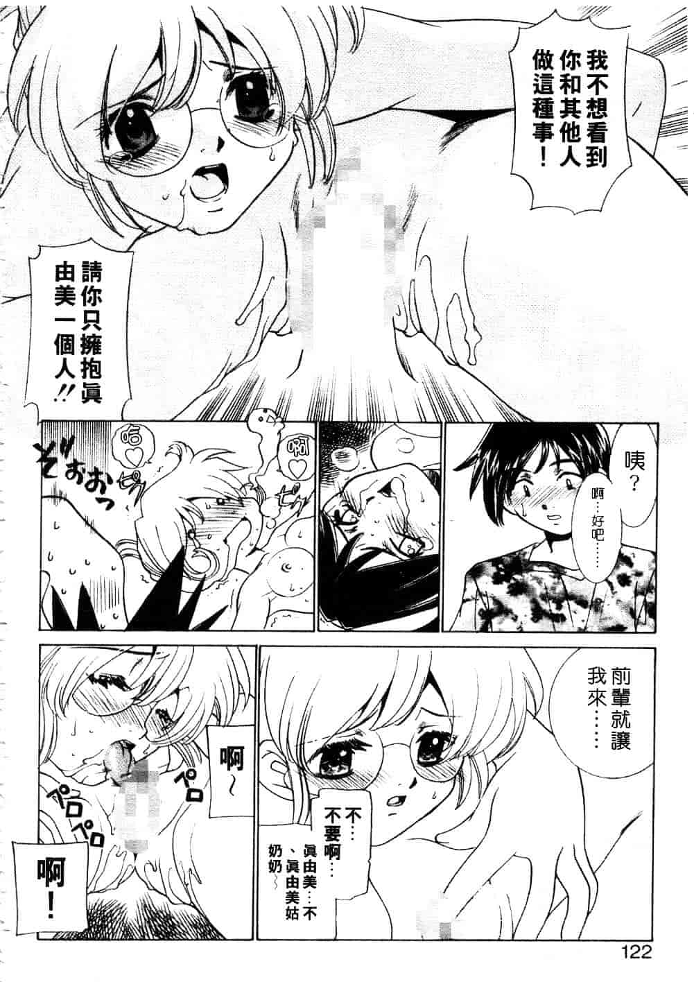 [さだこーじ] プラトニックH_第7集