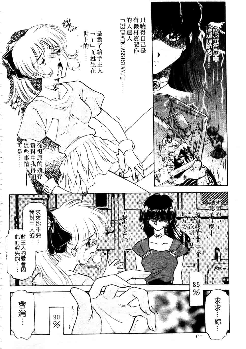 [さだこーじ] プラトニックH_第7集