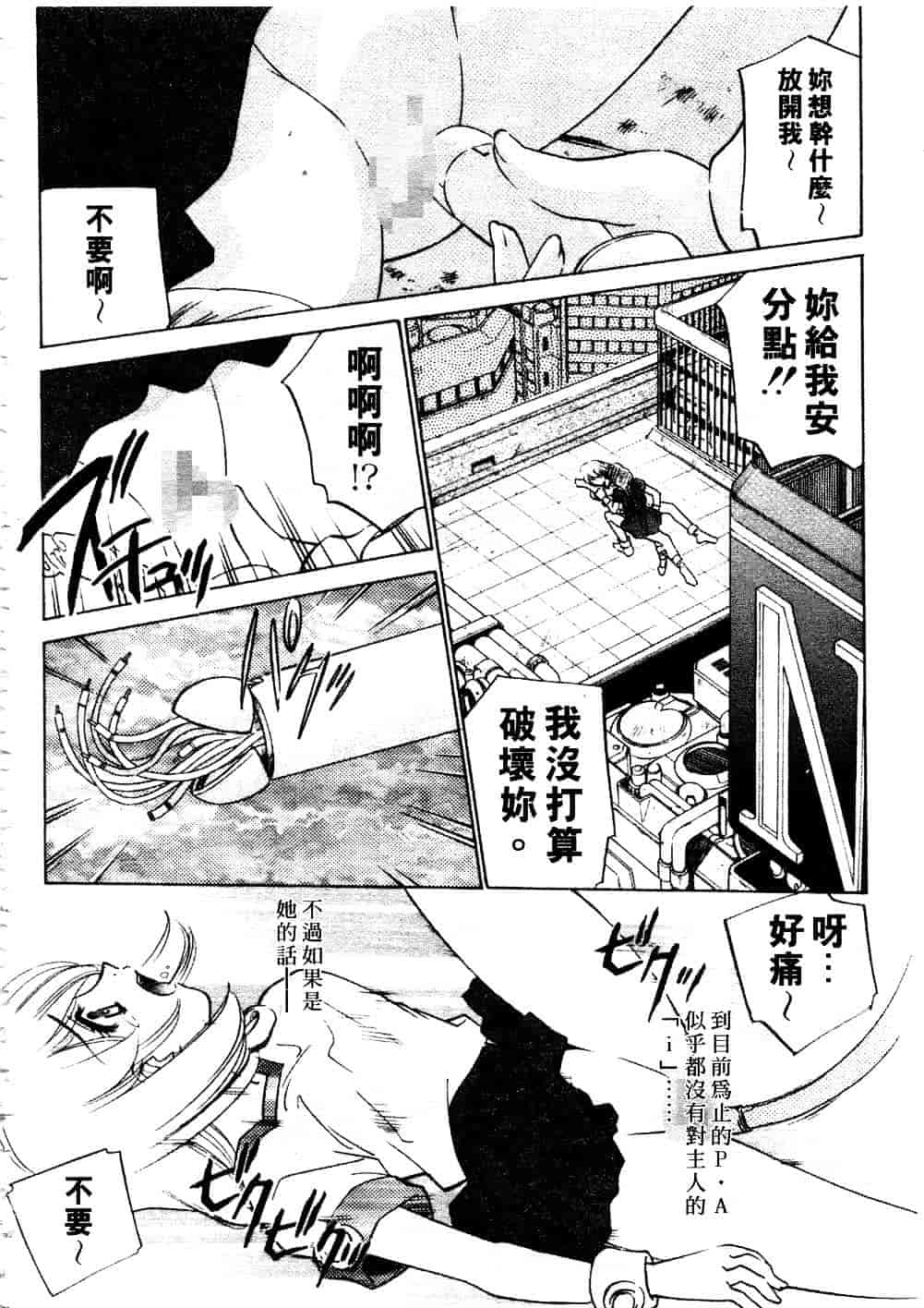 [さだこーじ] プラトニックH_第7集