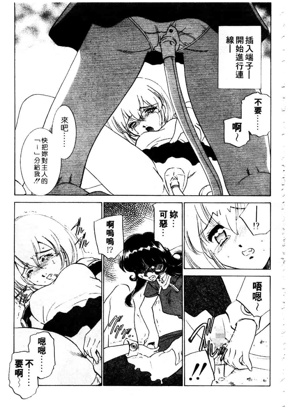 [さだこーじ] プラトニックH_第7集