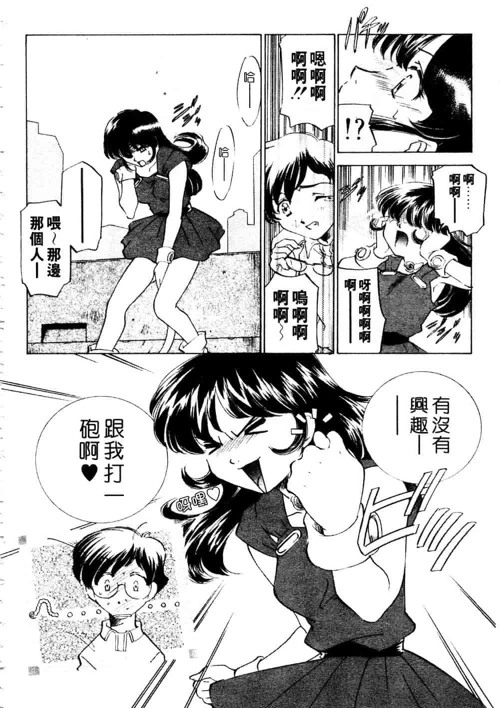 [さだこーじ] プラトニックH_第8集