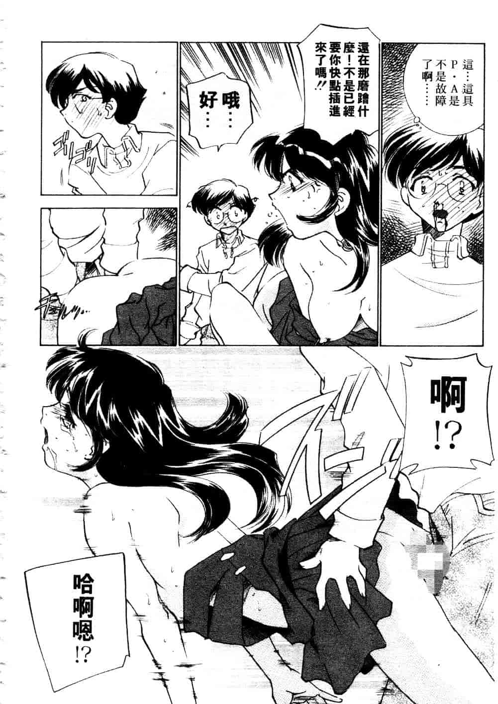 [さだこーじ] プラトニックH_第8集