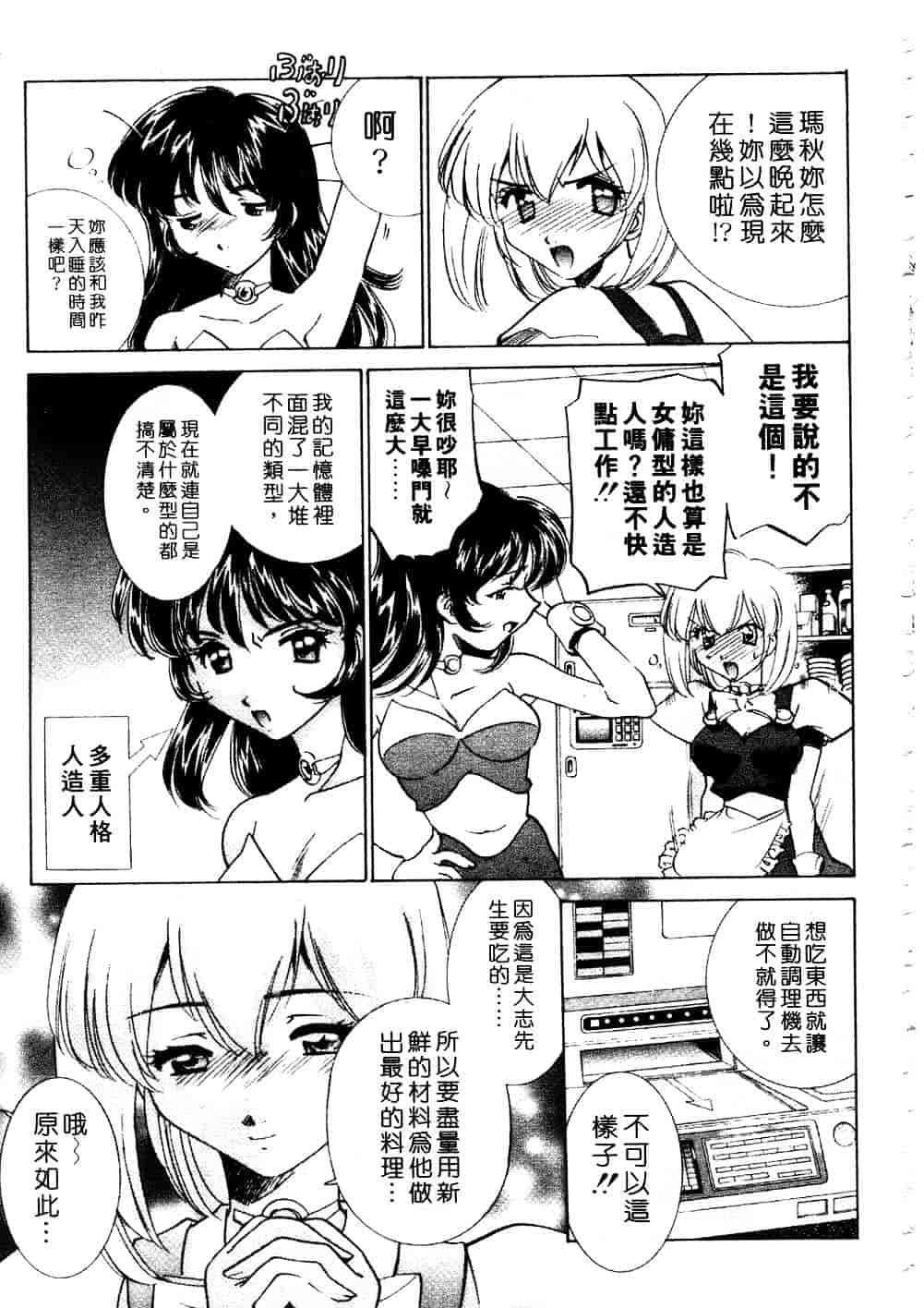 [さだこーじ] プラトニックH_第8集
