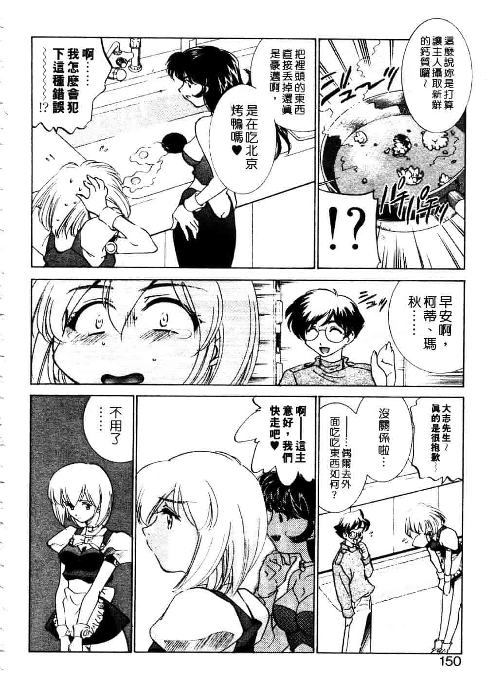 [さだこーじ] プラトニックH_第8集