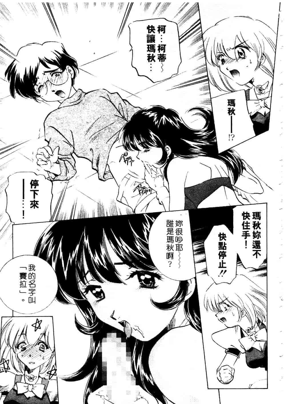 [さだこーじ] プラトニックH_第8集