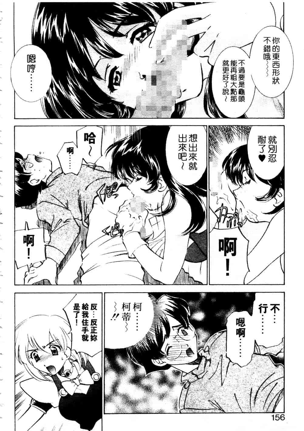 [さだこーじ] プラトニックH_第8集