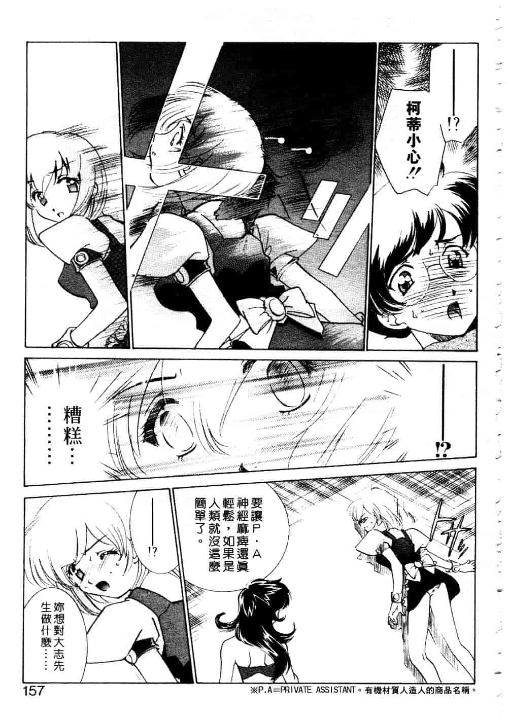 [さだこーじ] プラトニックH_第8集