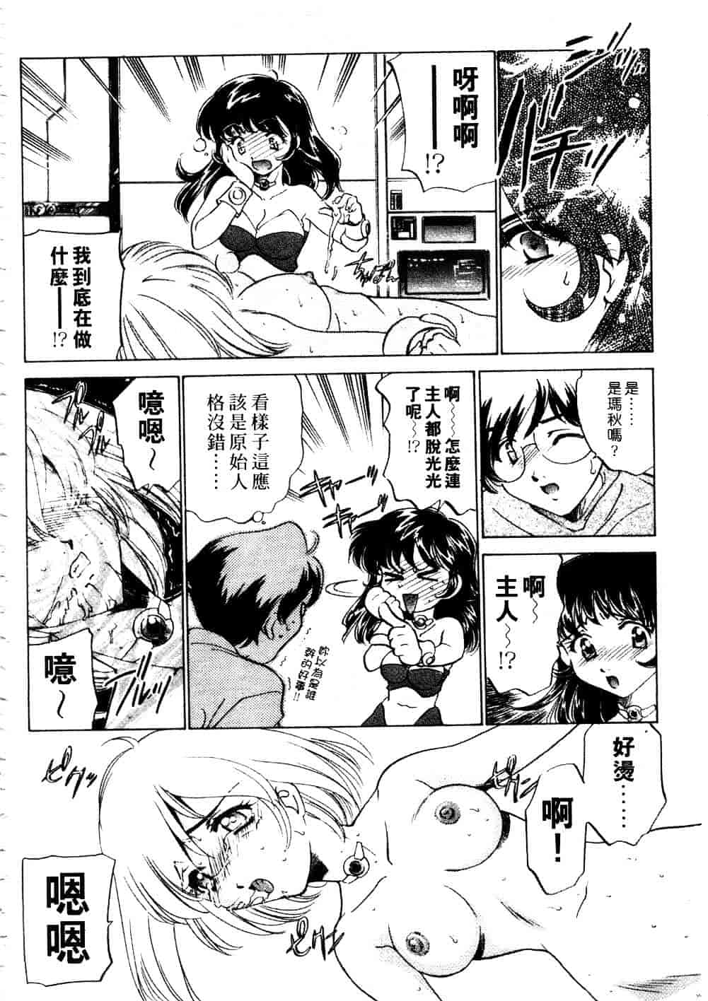[さだこーじ] プラトニックH_第5集