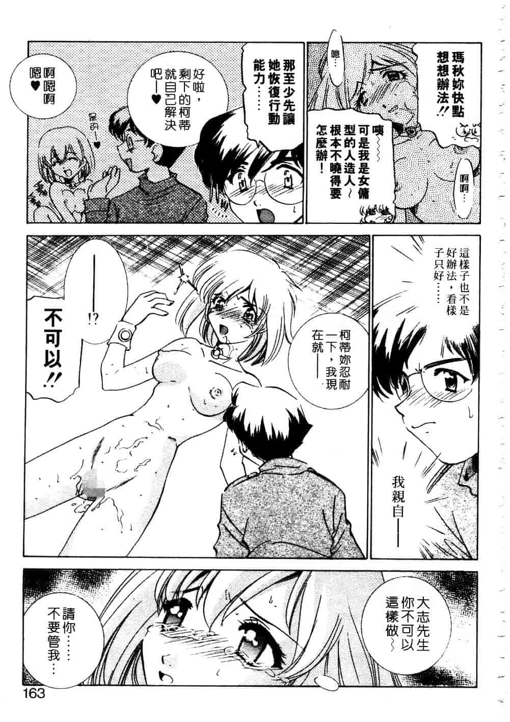 [さだこーじ] プラトニックH_第5集