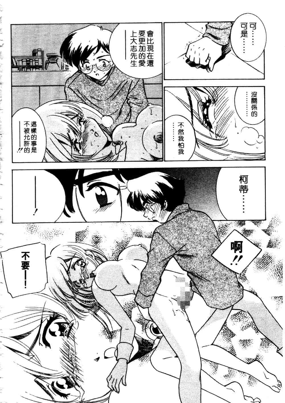 [さだこーじ] プラトニックH_第5集